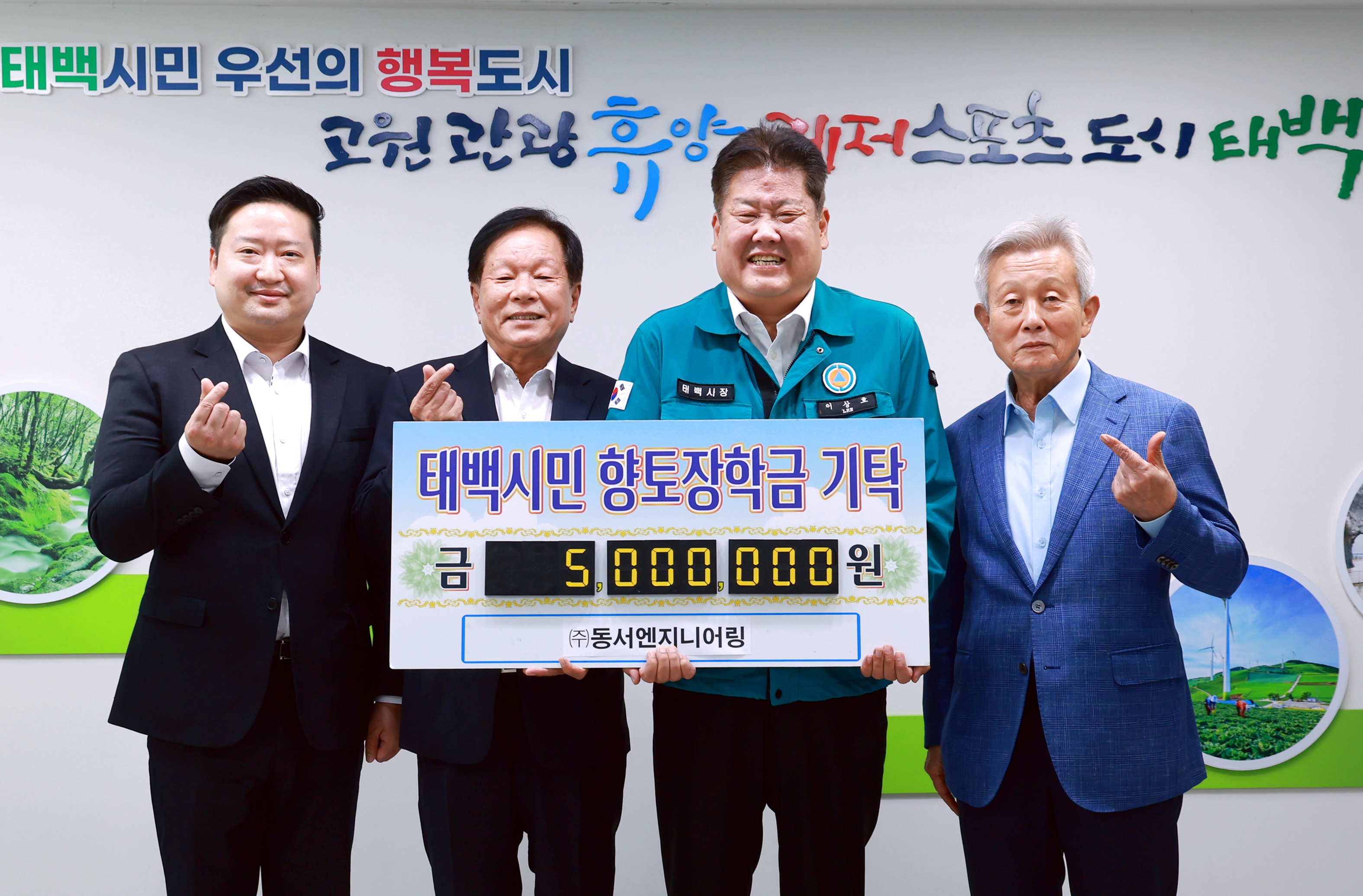 20251017 향토장학금 기탁(동서엔지니어링) 이미지1