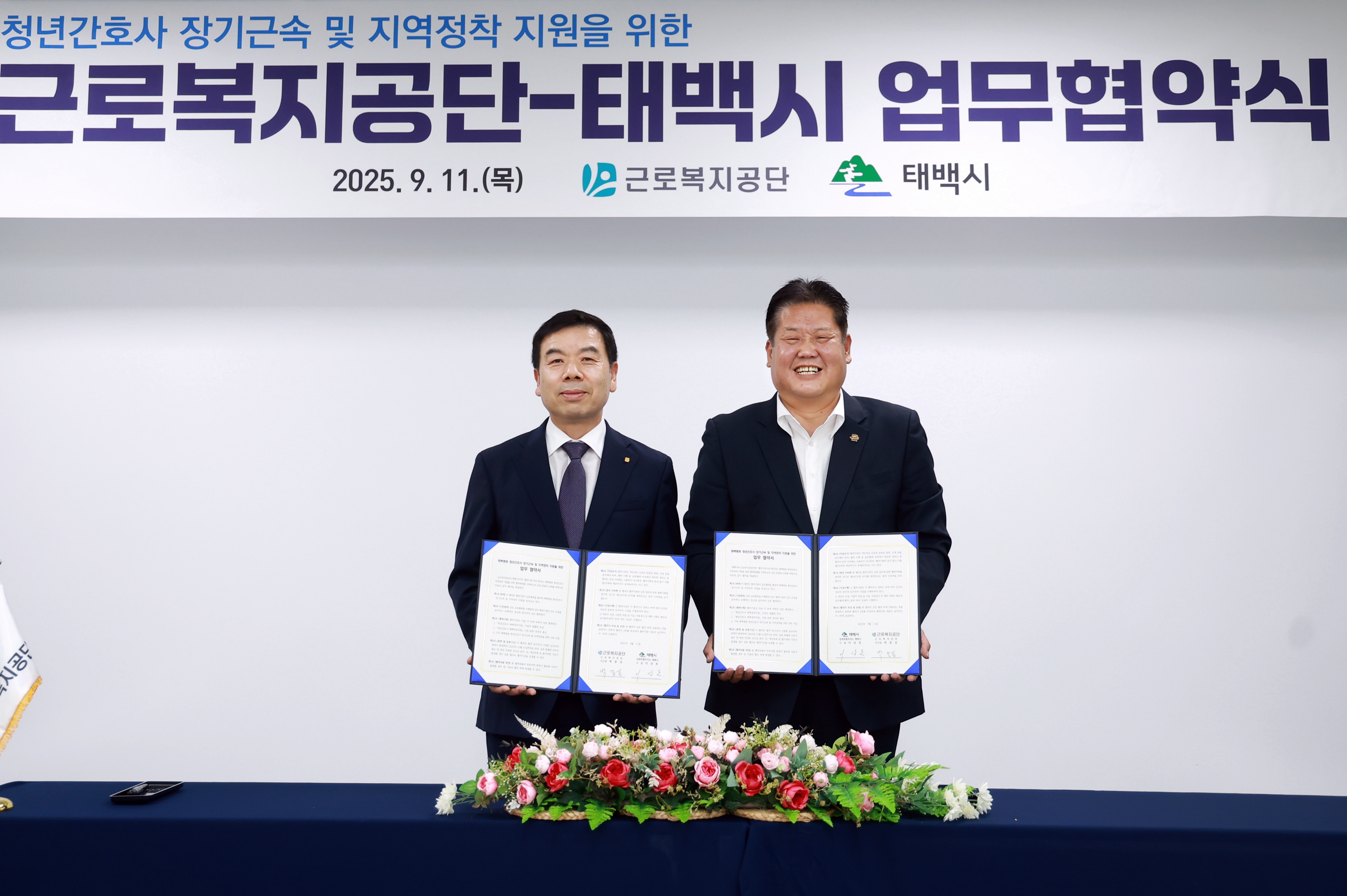 20250911 청년간호사 태백정착지원사업 업무협약식 이미지2