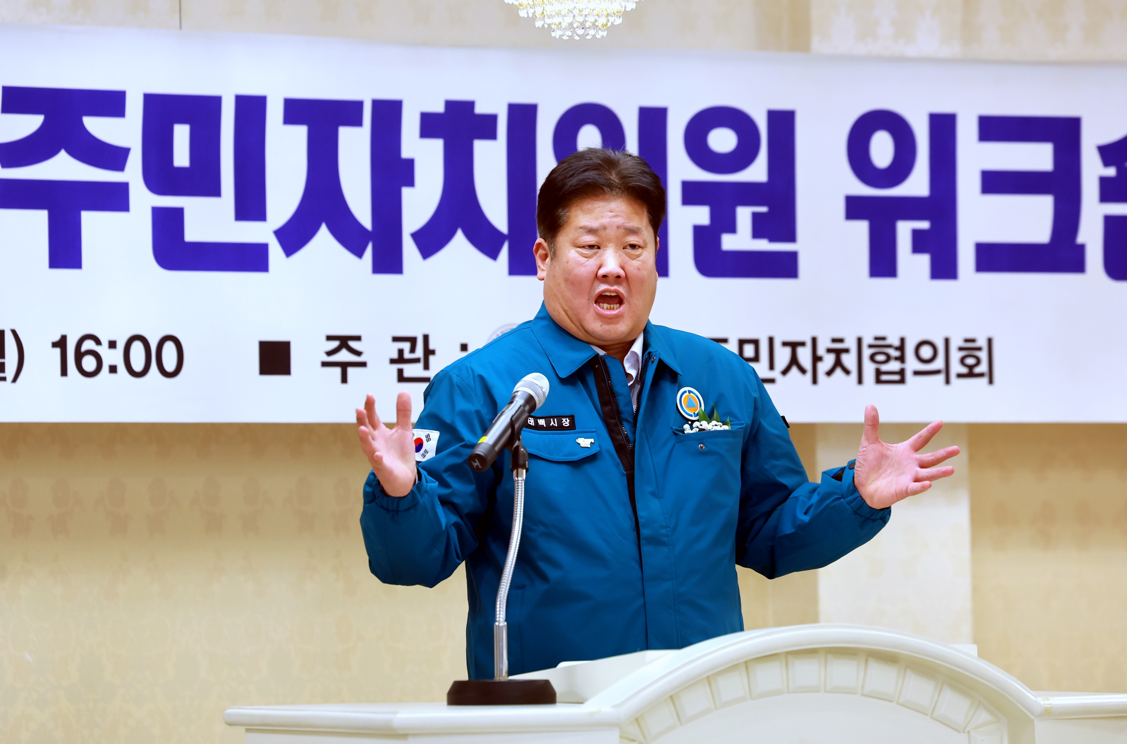 20251201 태백시주민자치위원회 워크숍 이미지2