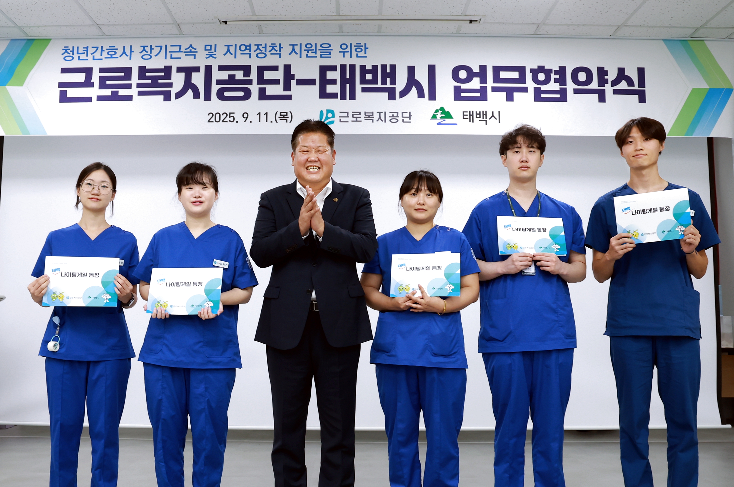 20250911 청년간호사 태백정착지원사업 업무협약식 이미지3