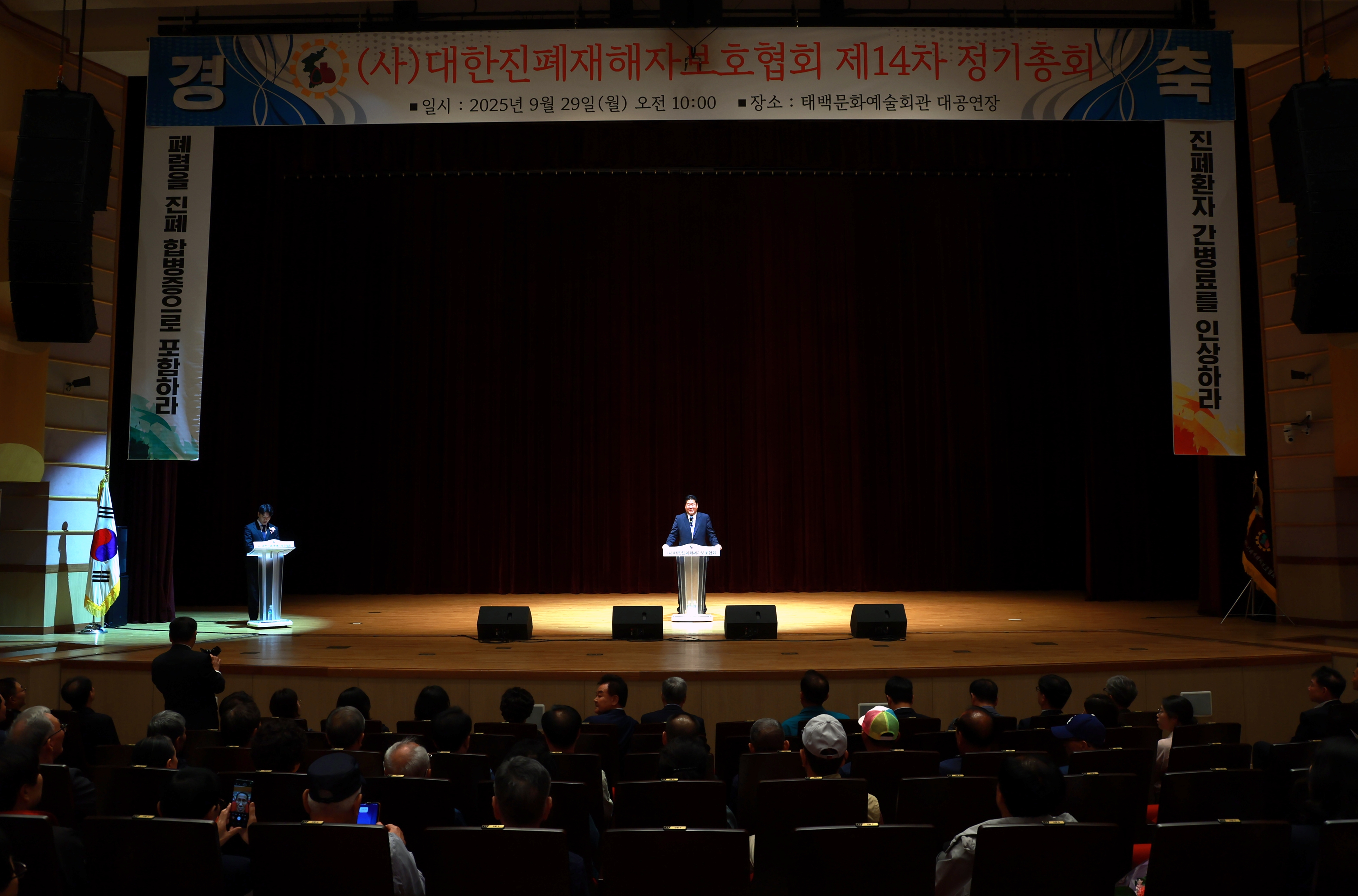 20250929 진폐재해자보호협회 총회 이미지2