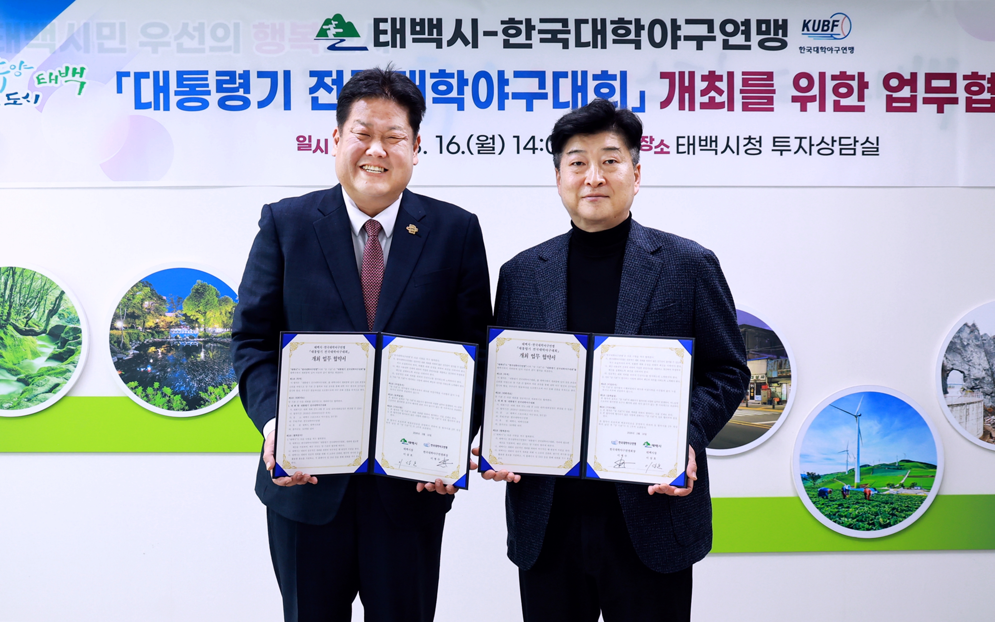 20260316 대통령기 전국대학야구대회 업무 협약식 이미지2