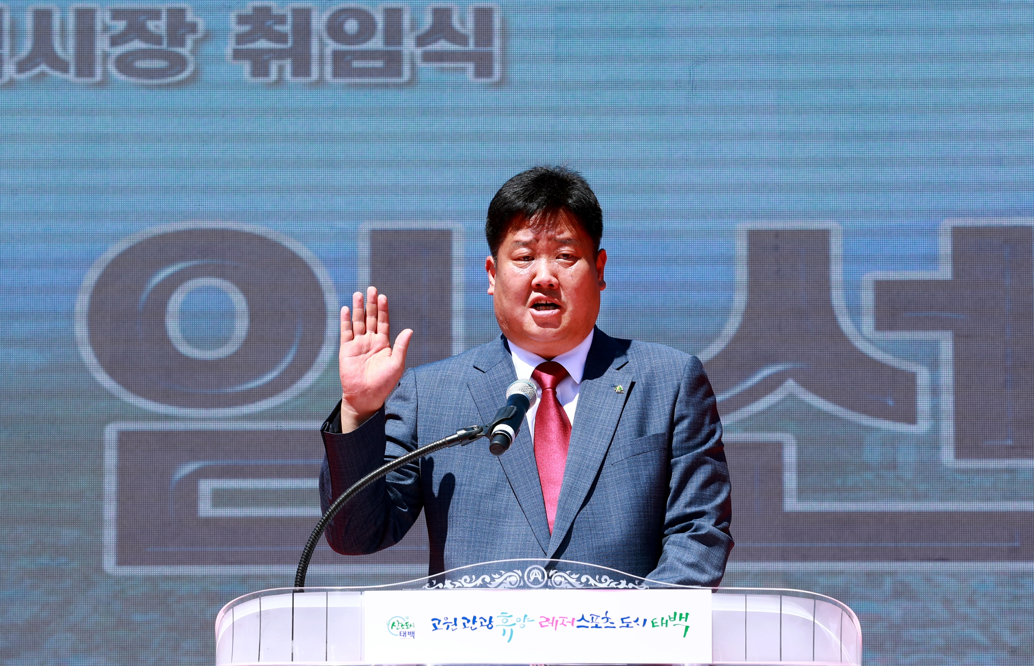 2022.07.01.민선8기 이상호 태백시장 취임식 이미지5