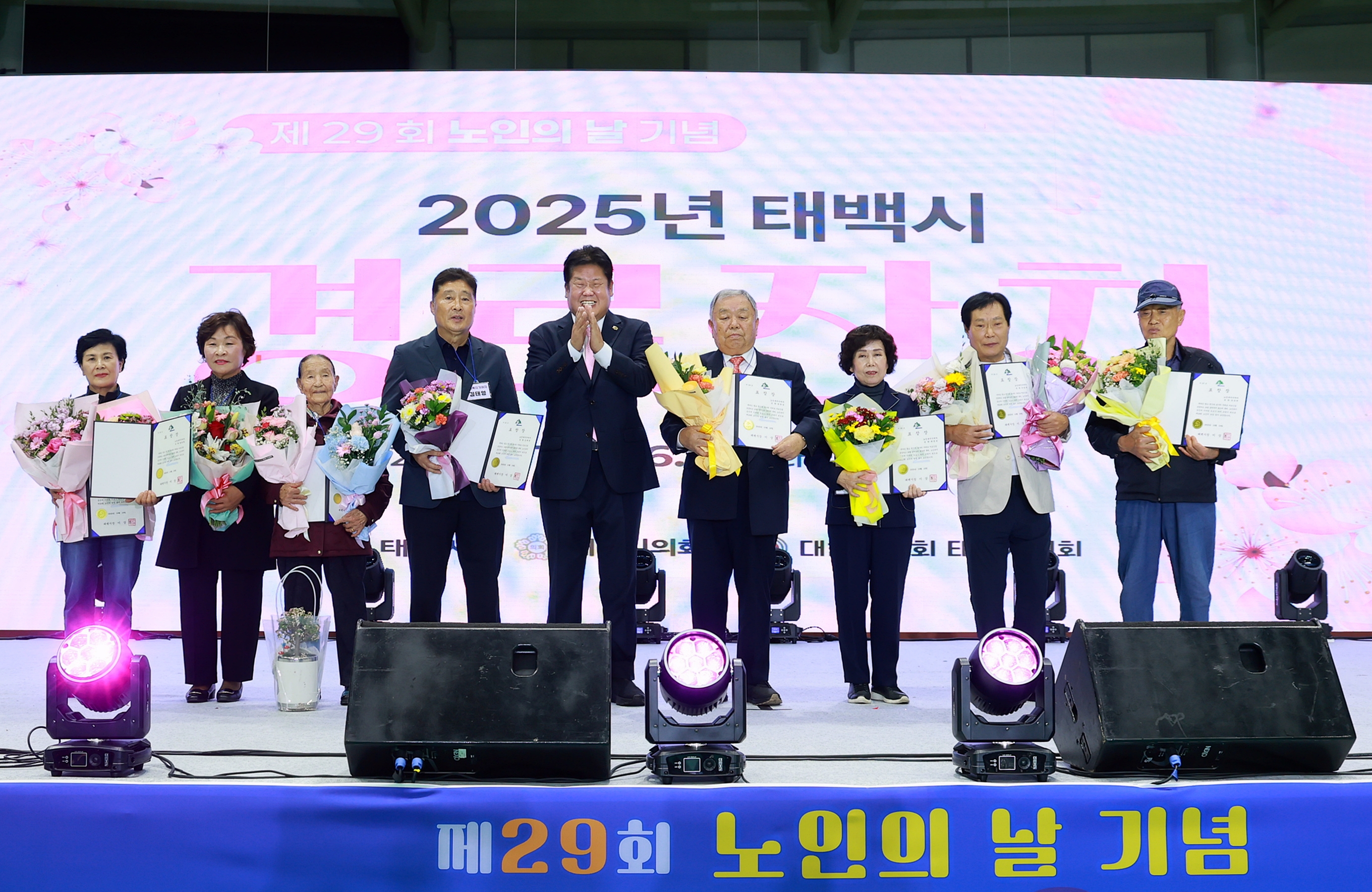 20251016 태백시 경로잔치 이미지2