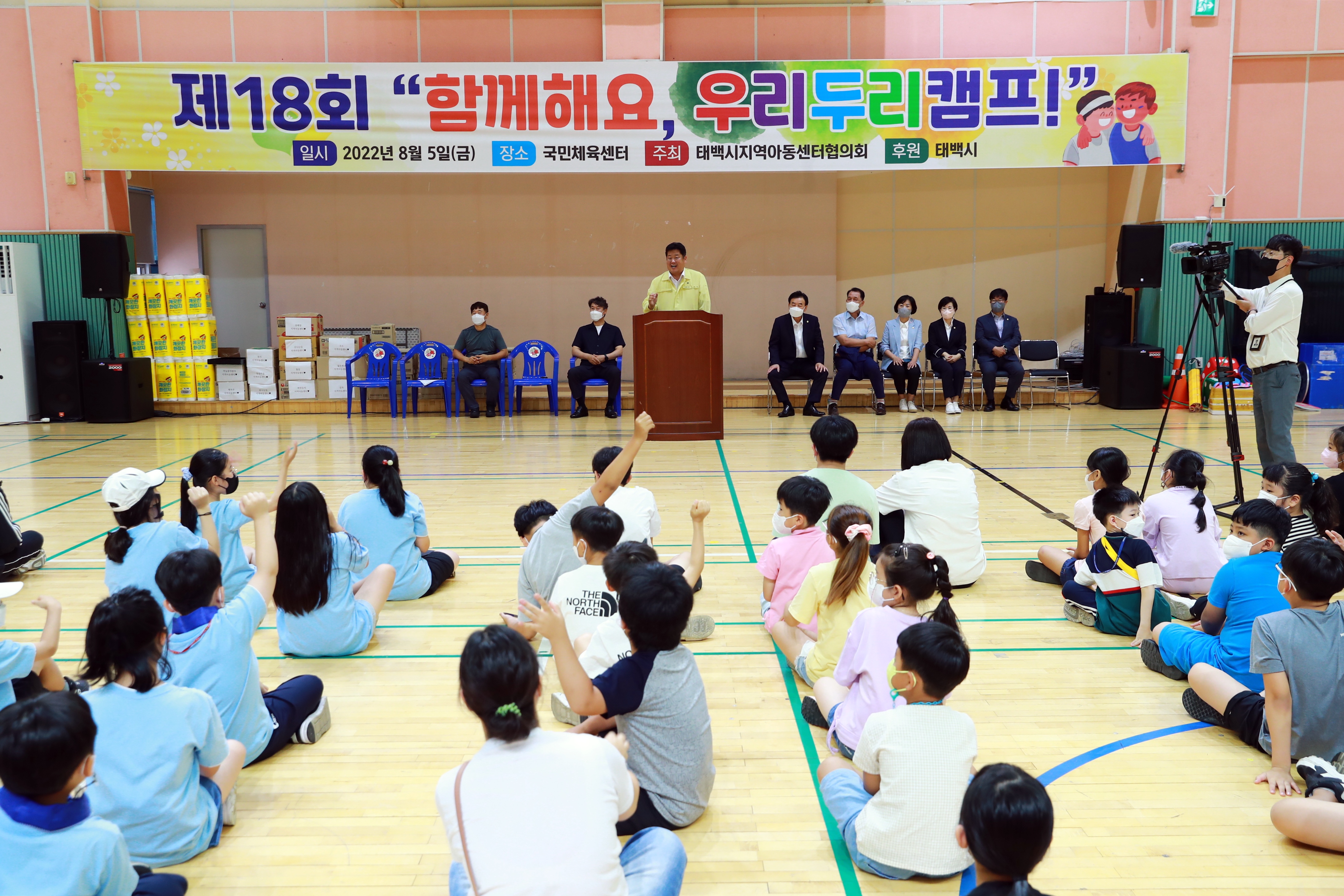 2022.8.5.제18회 우리두리캠프 이미지1