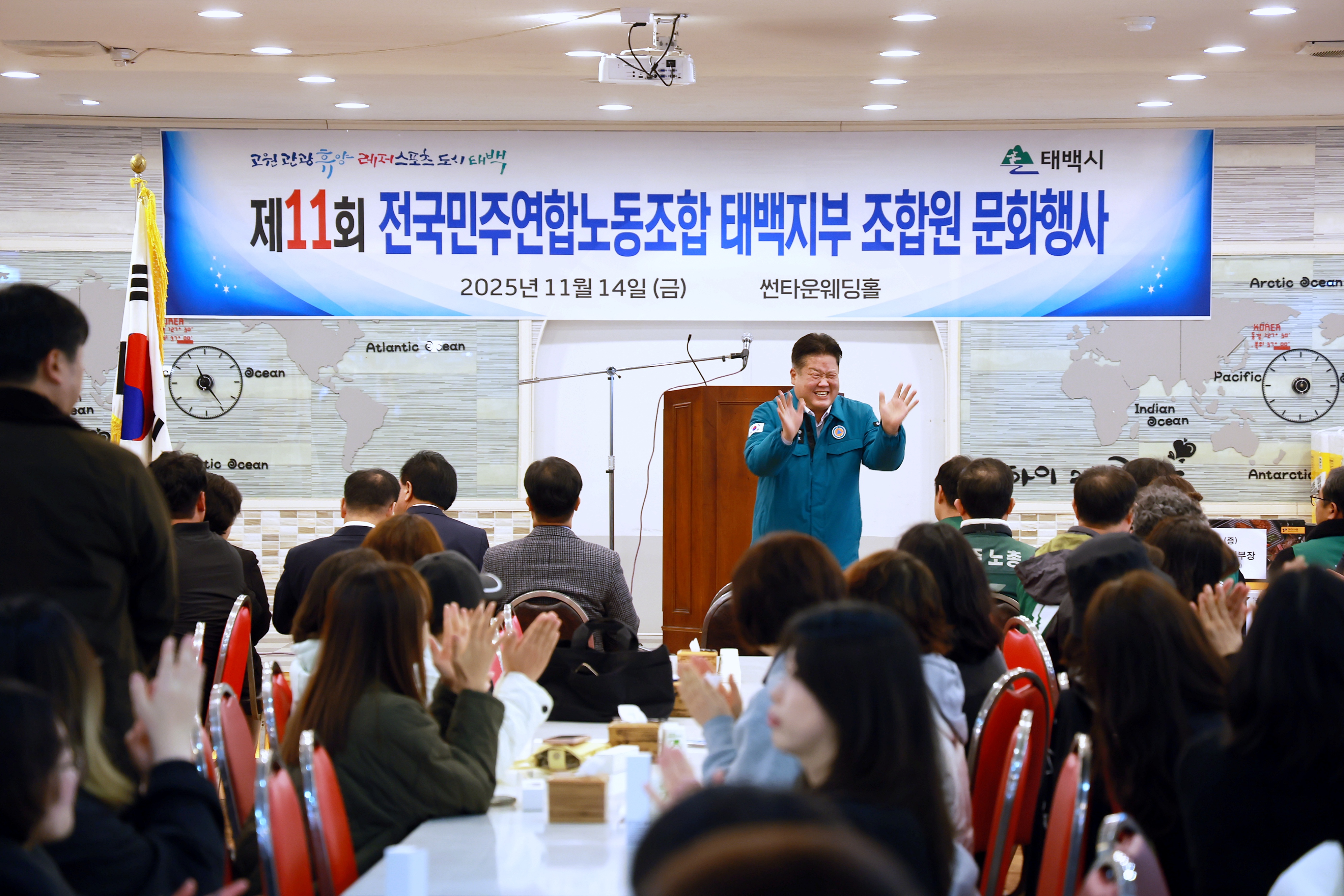 20251114 전국민주연합 태백지부 체육대회 이미지2