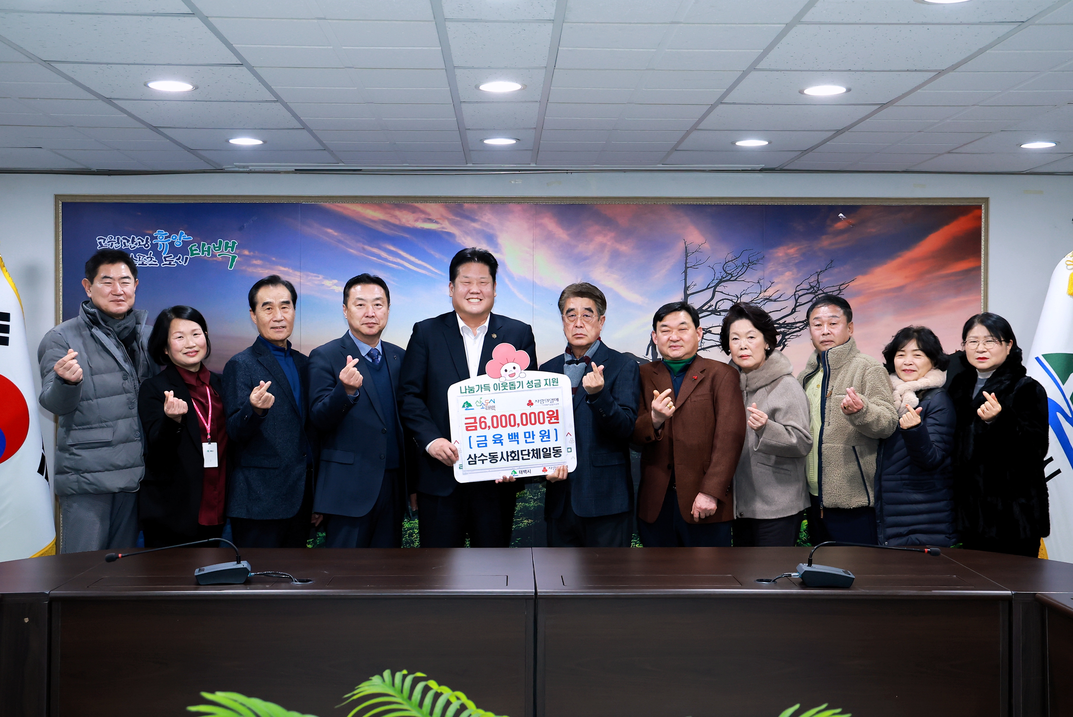 20260202 희망나눔 기탁(삼수동사회단체일동) 이미지2