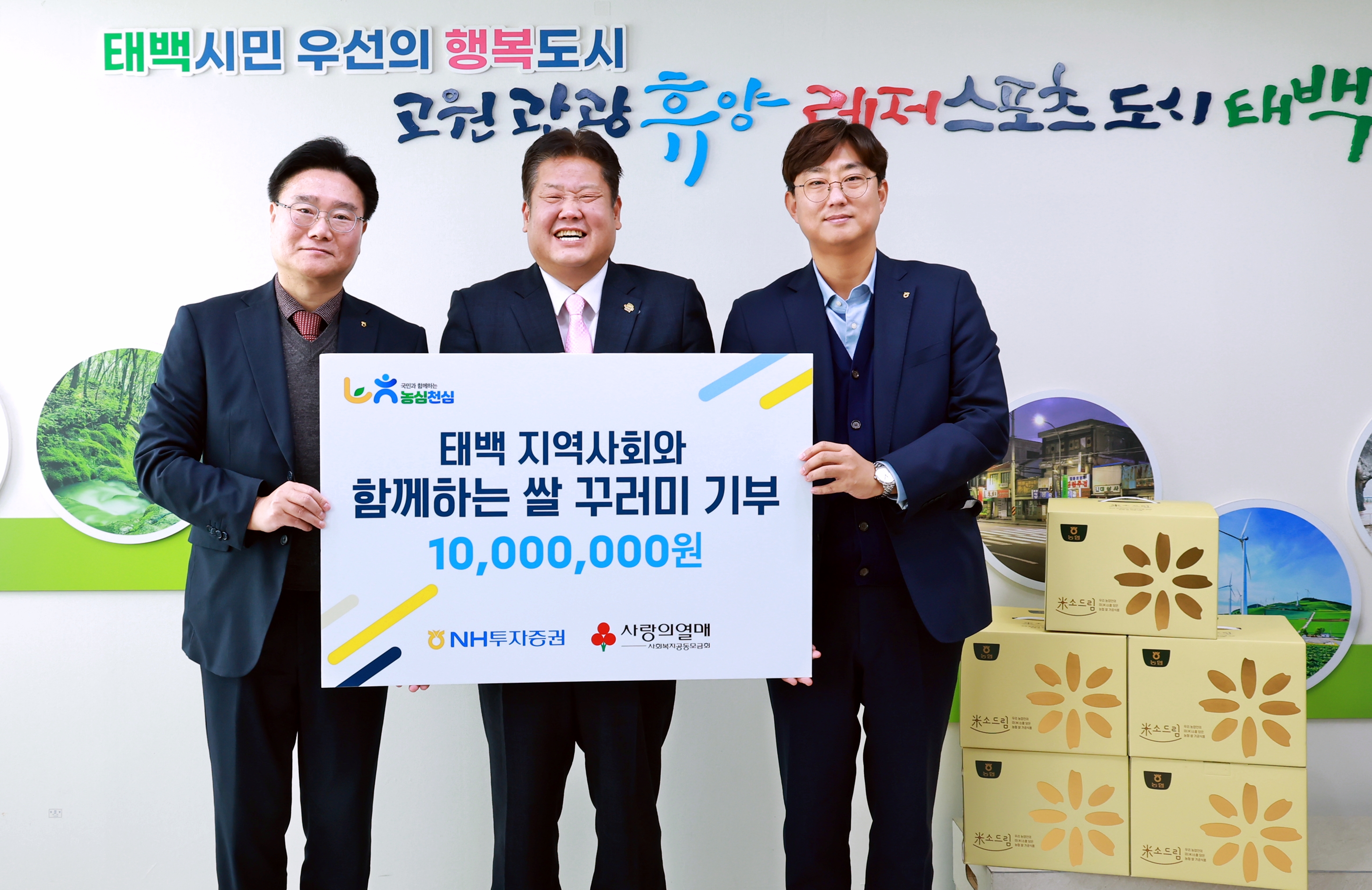 20251209 희망나눔 물품기탁(NH투자증권) 이미지1