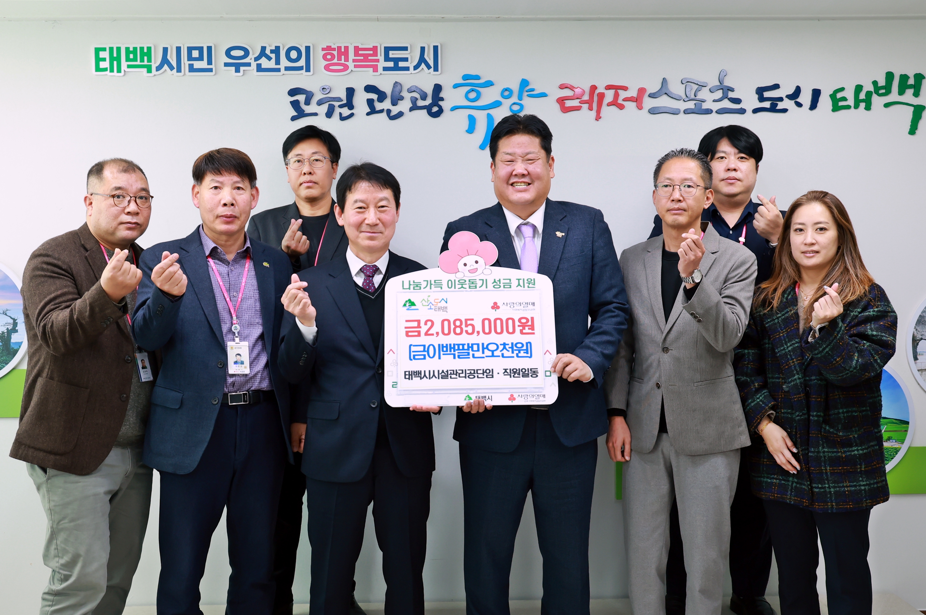 20251217 희망나늠 기탁(시설관리공단) 이미지1