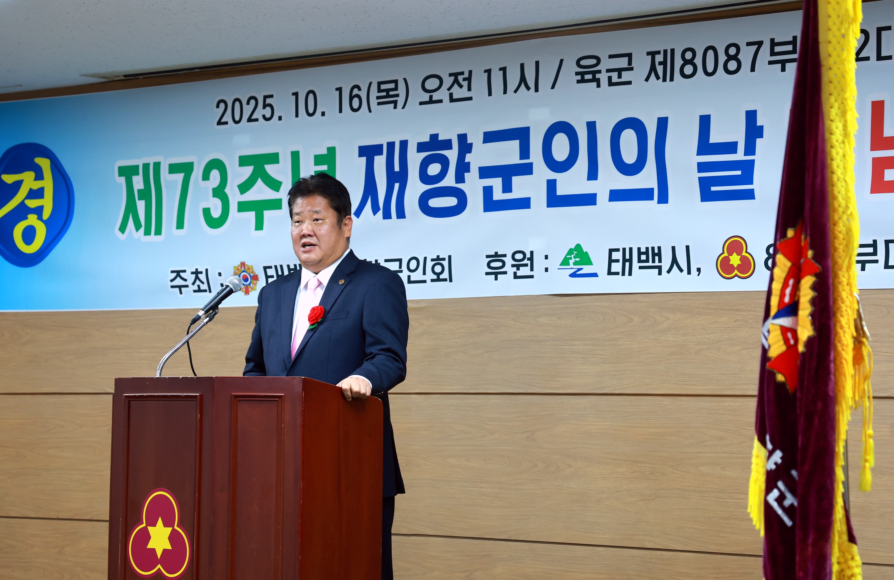 20251016 재향군인의날 행사 이미지3