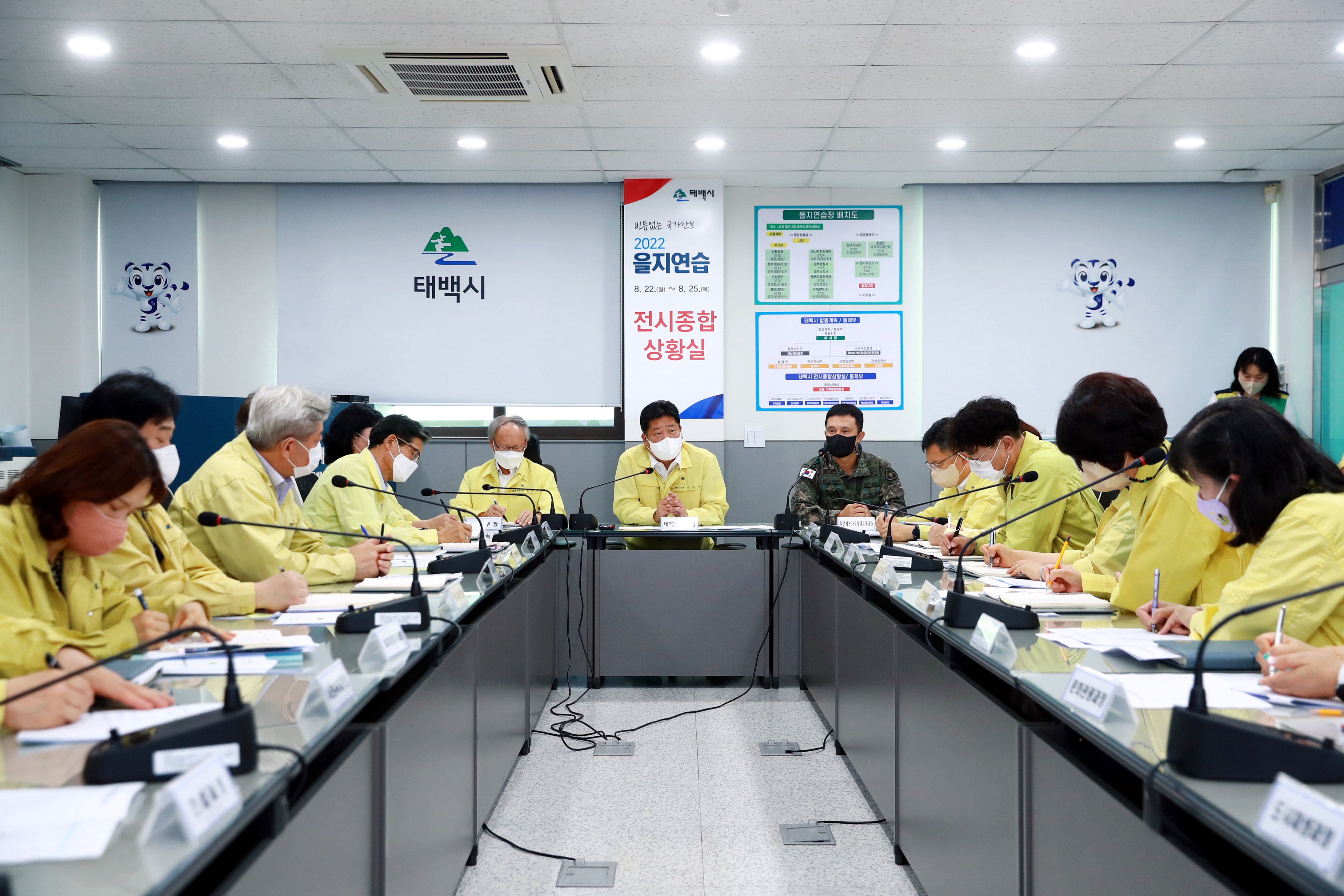 2022.8.22.을지연습 최초상황 보고회 이미지5