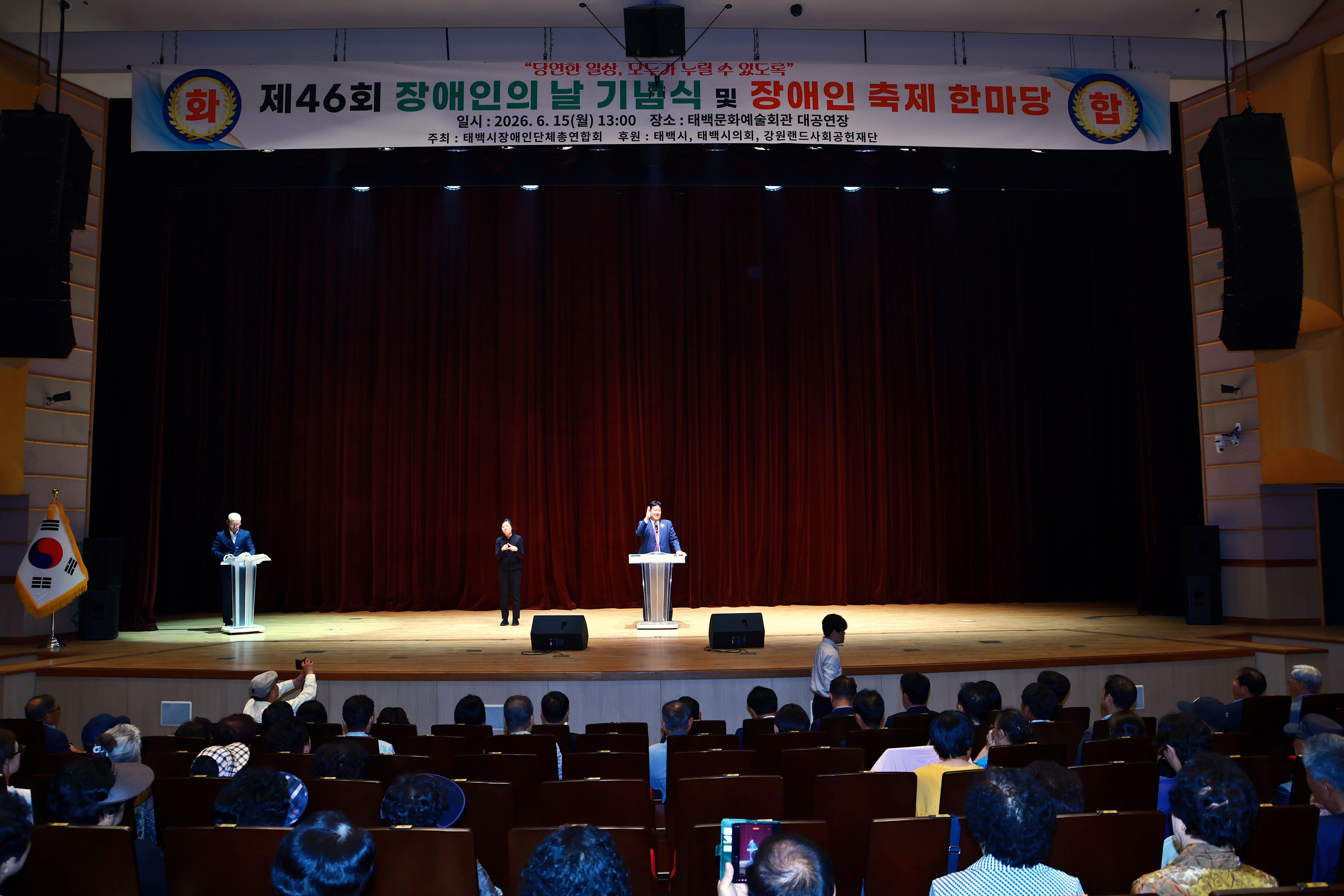 20260615 장애인의날 행사 이미지1