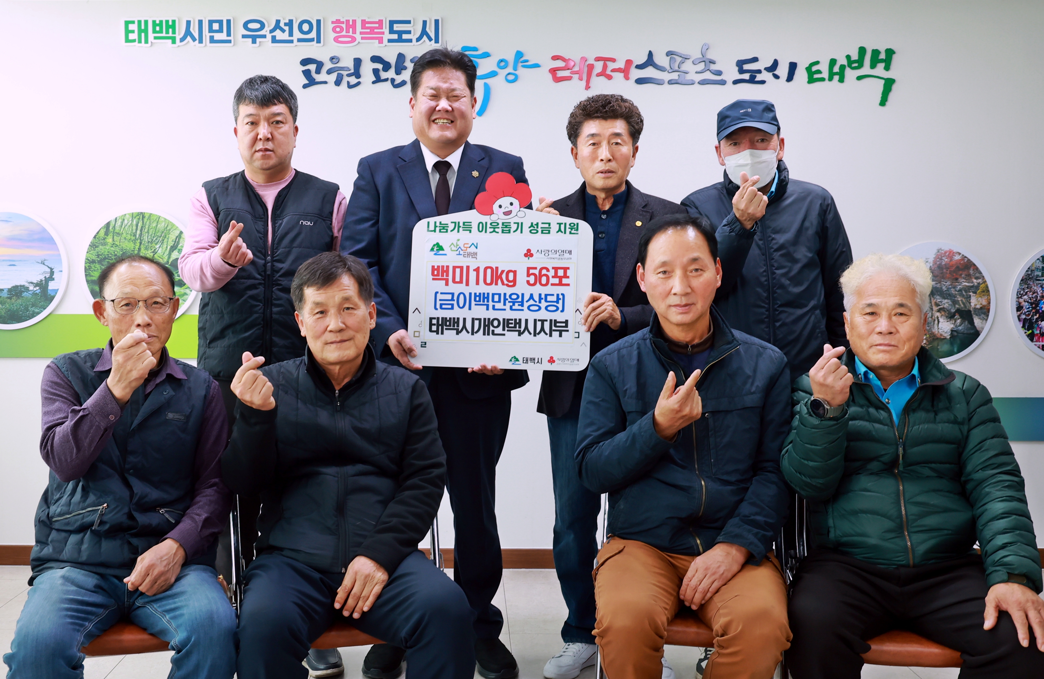 20251121 희망나눔 물품기탁(태백시 개인택시지부) 이미지1