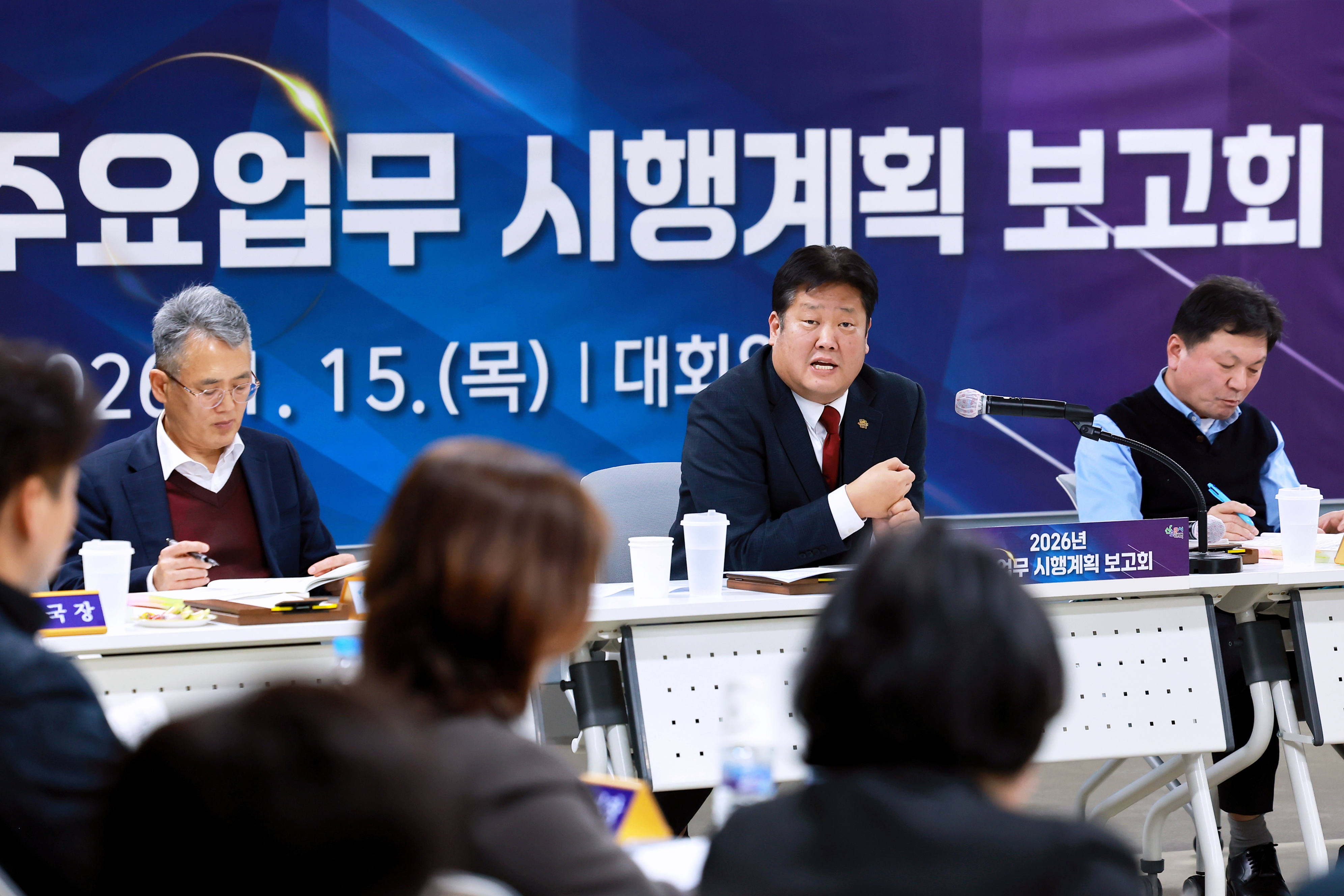 20260115 2026년 주요업무 시행계획 보고회 이미지1