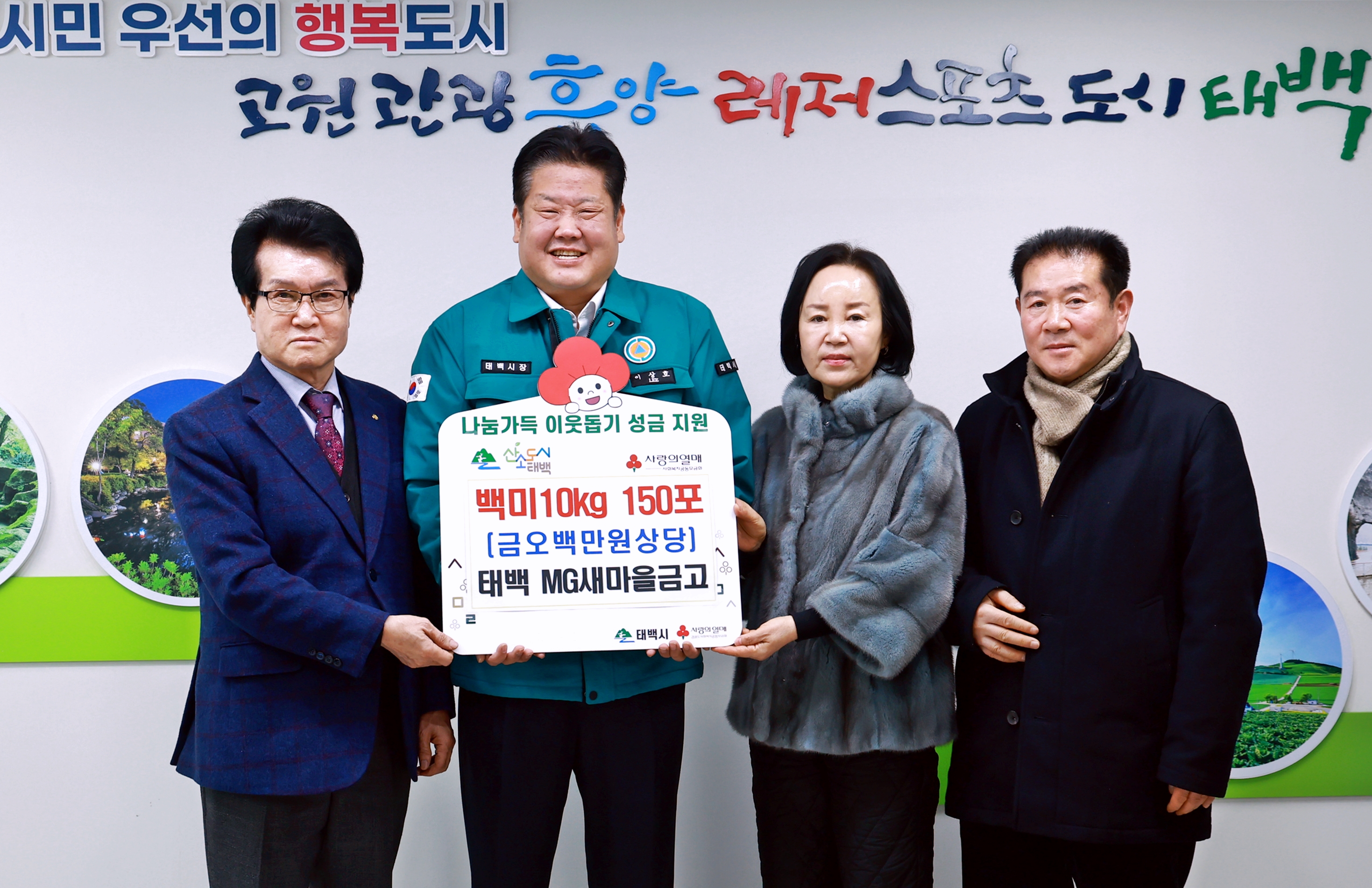 20260313 희망나눔 물품기탁(태백MG새마을금고) 이미지1