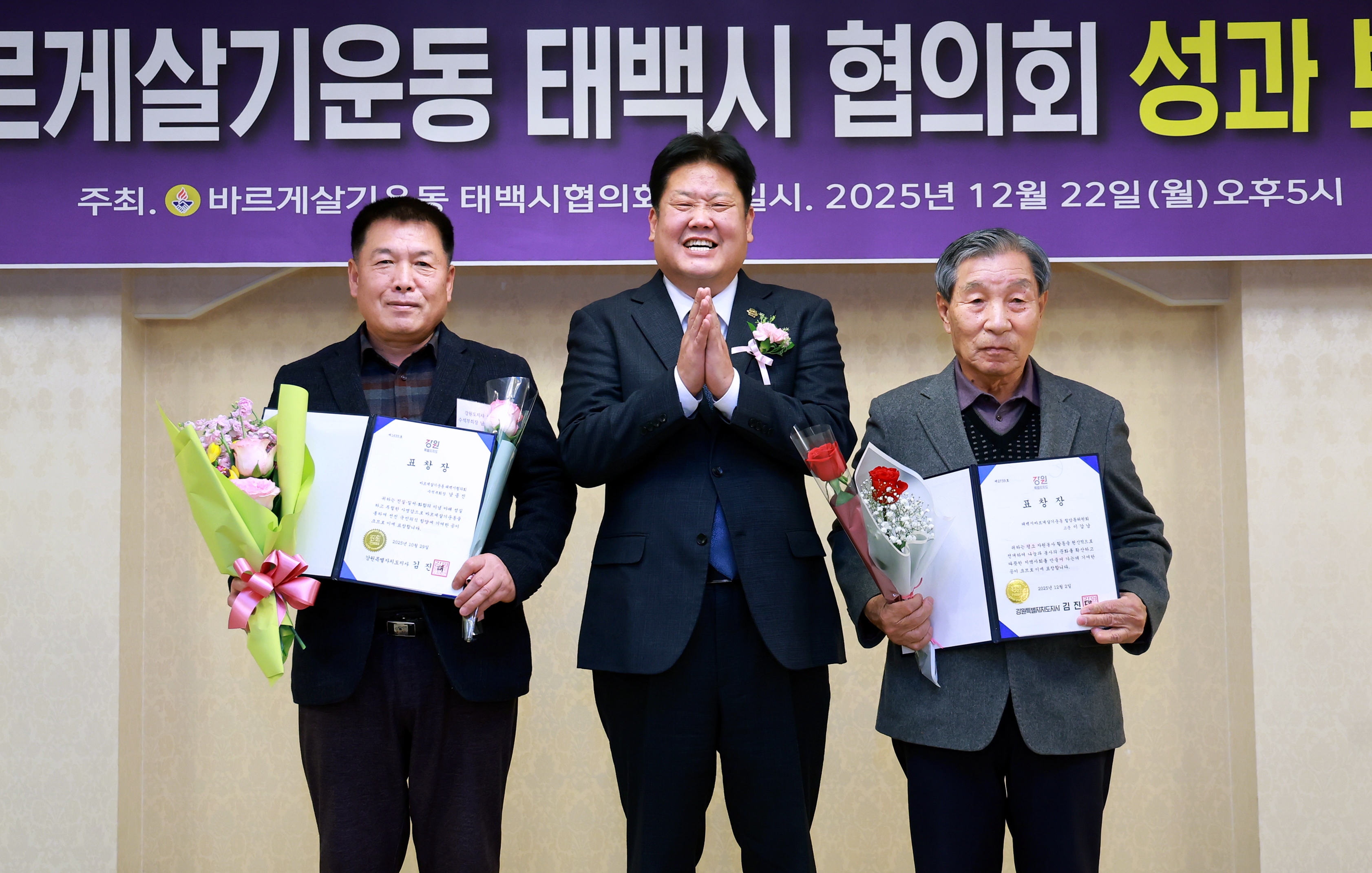 20251222 바르게살기 성과보고회 이미지2
