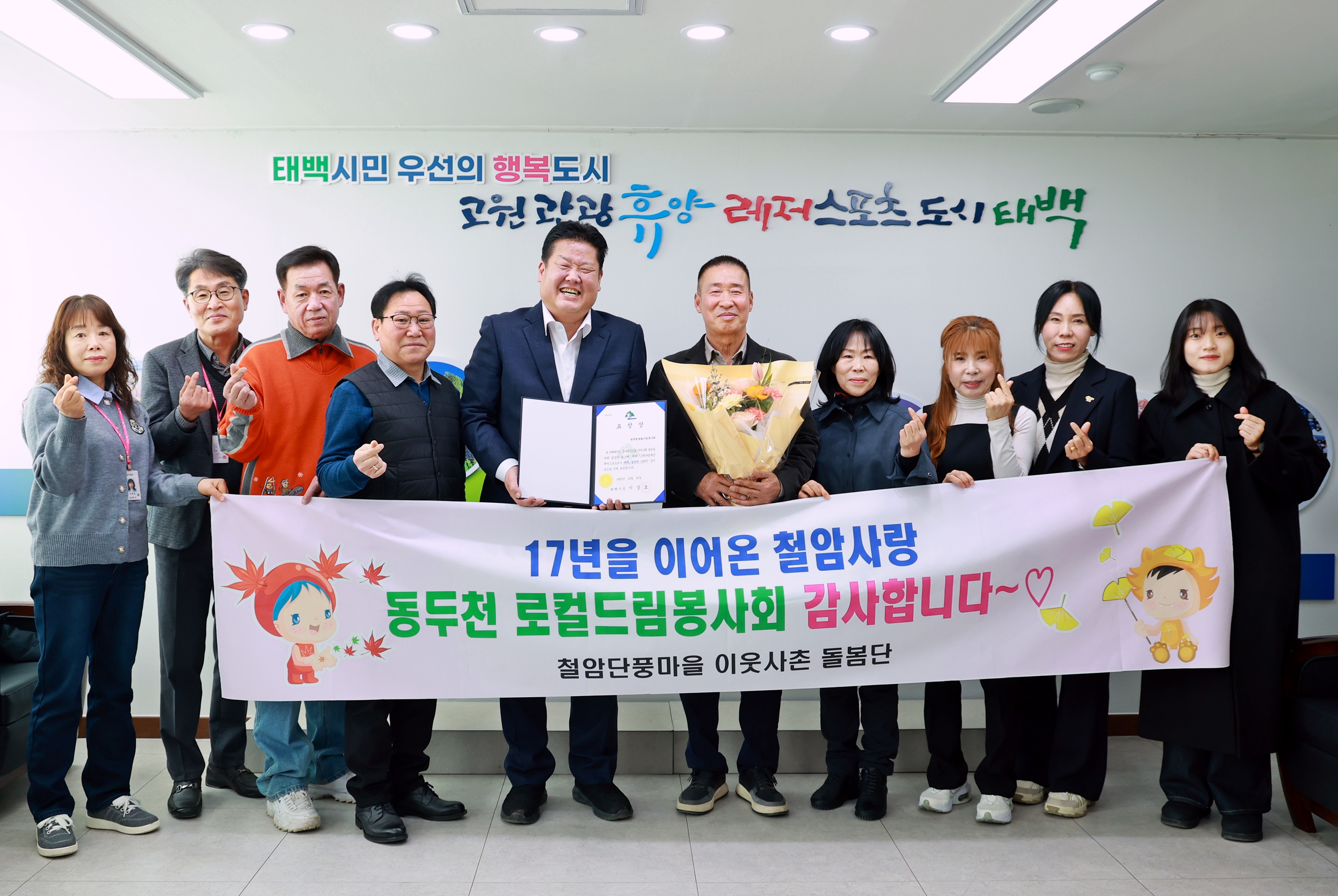 20260122 고향사랑 기부금 기탁(동두천로컬드림봉사회 회장 이창민) 이미지2