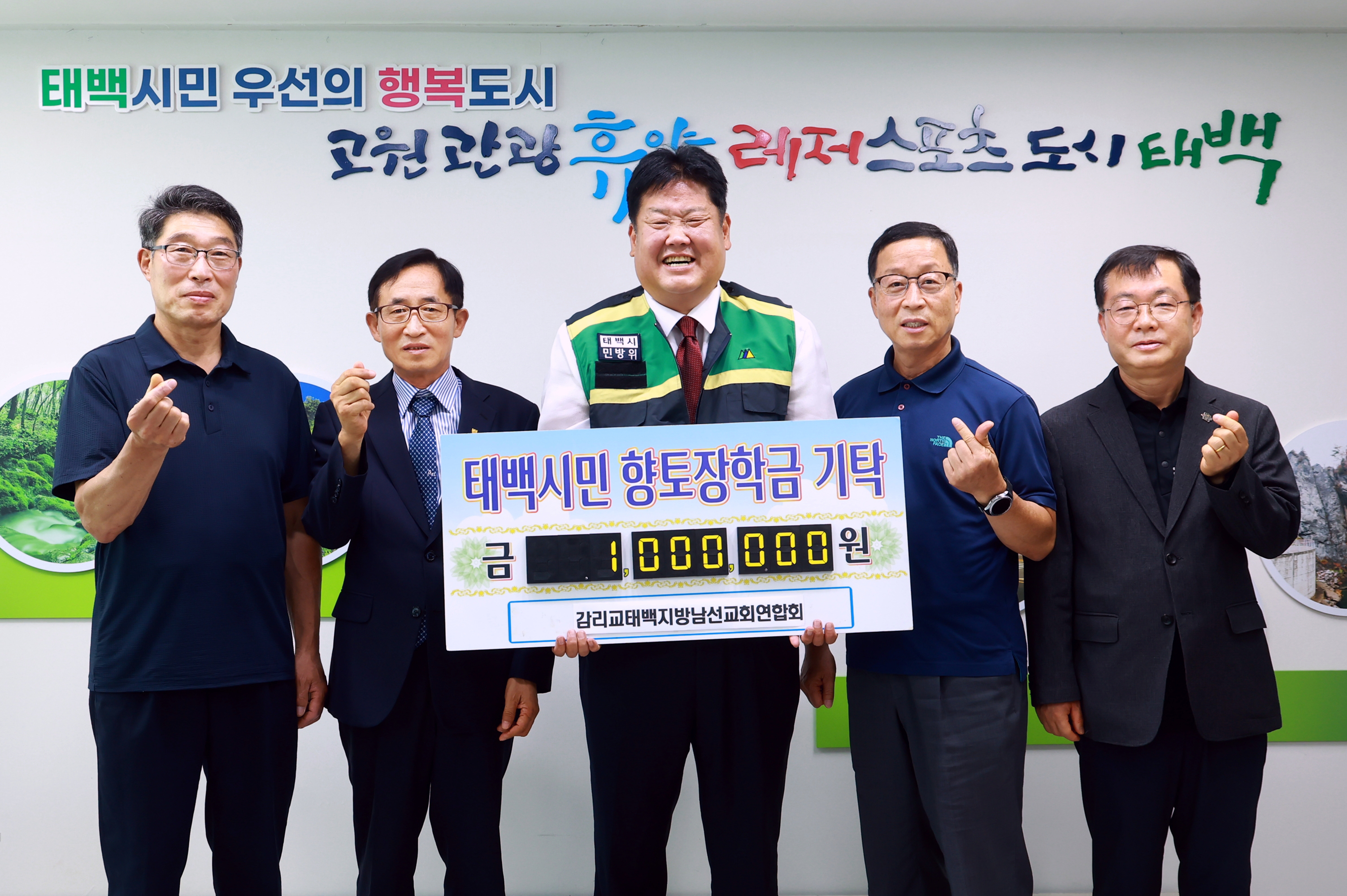 20260803 향토장학금 기탁(태백발전기도회.감리교태백지방남선교회연합회) 이미지2