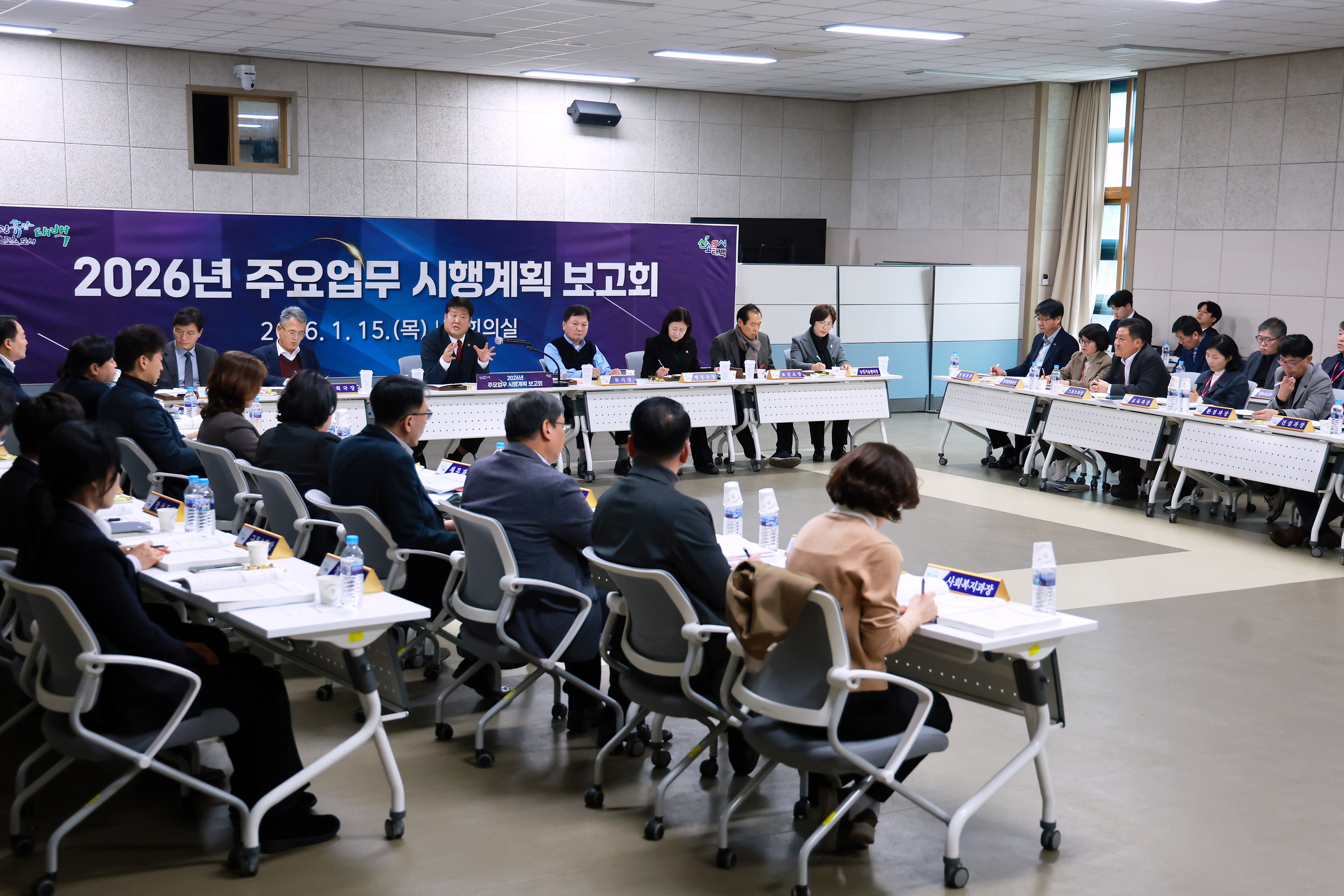20260115 2026년 주요업무 시행계획 보고회 이미지3