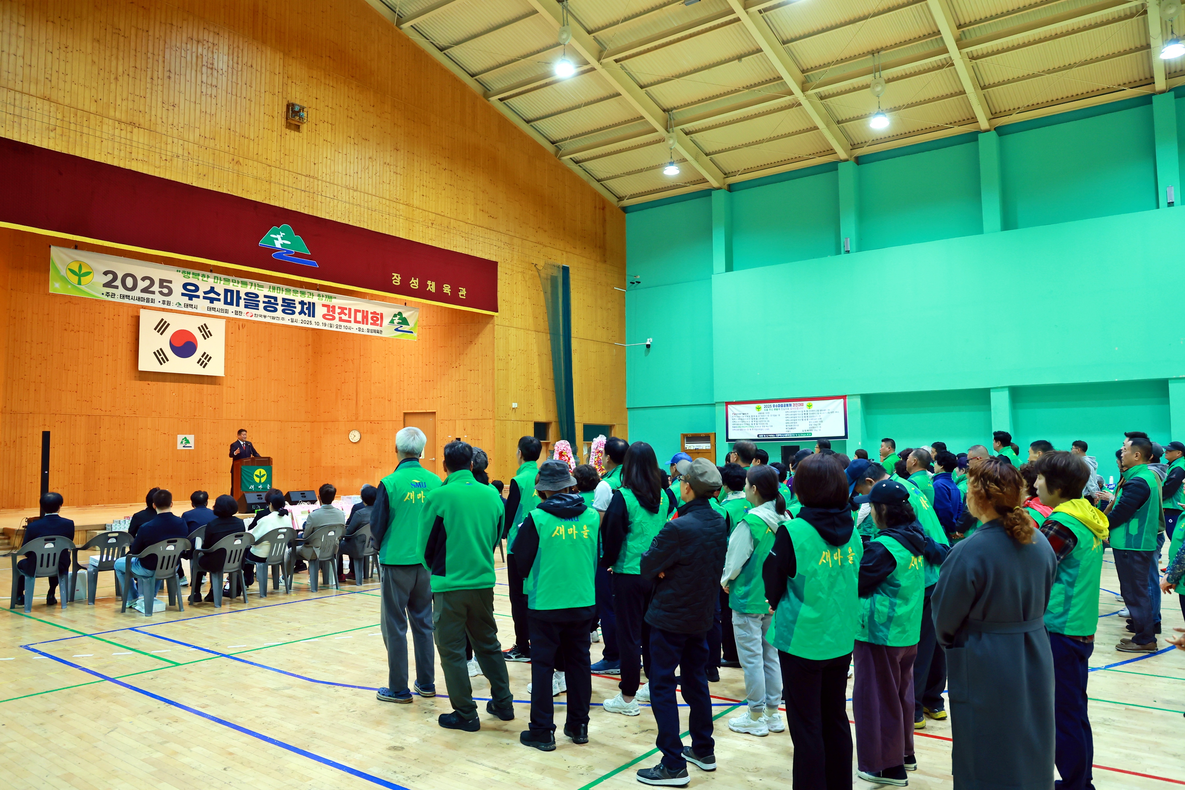 20251019 우수마을공동체 경진대회 이미지4