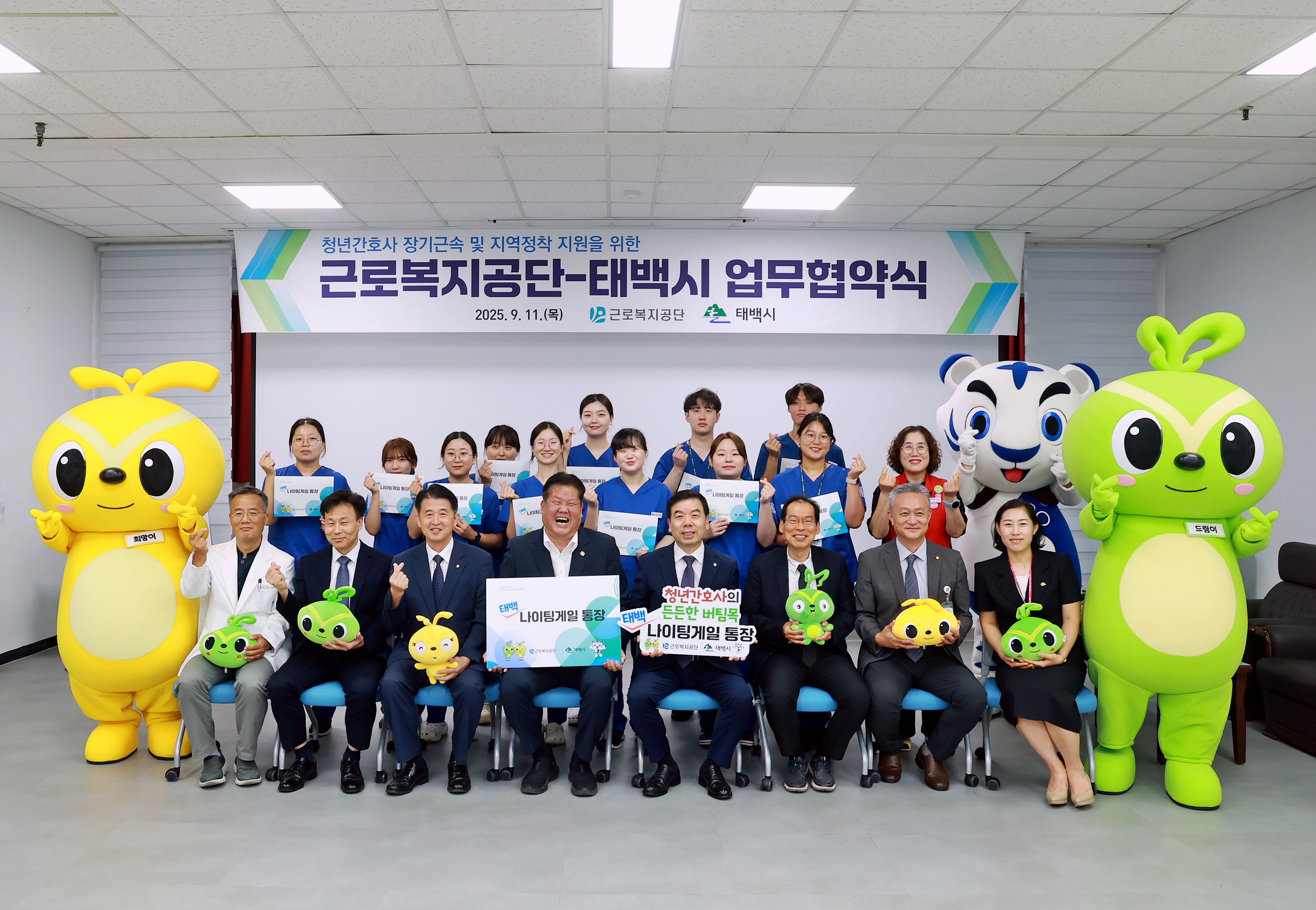 20250911 청년간호사 태백정착지원사업 업무협약식 이미지4