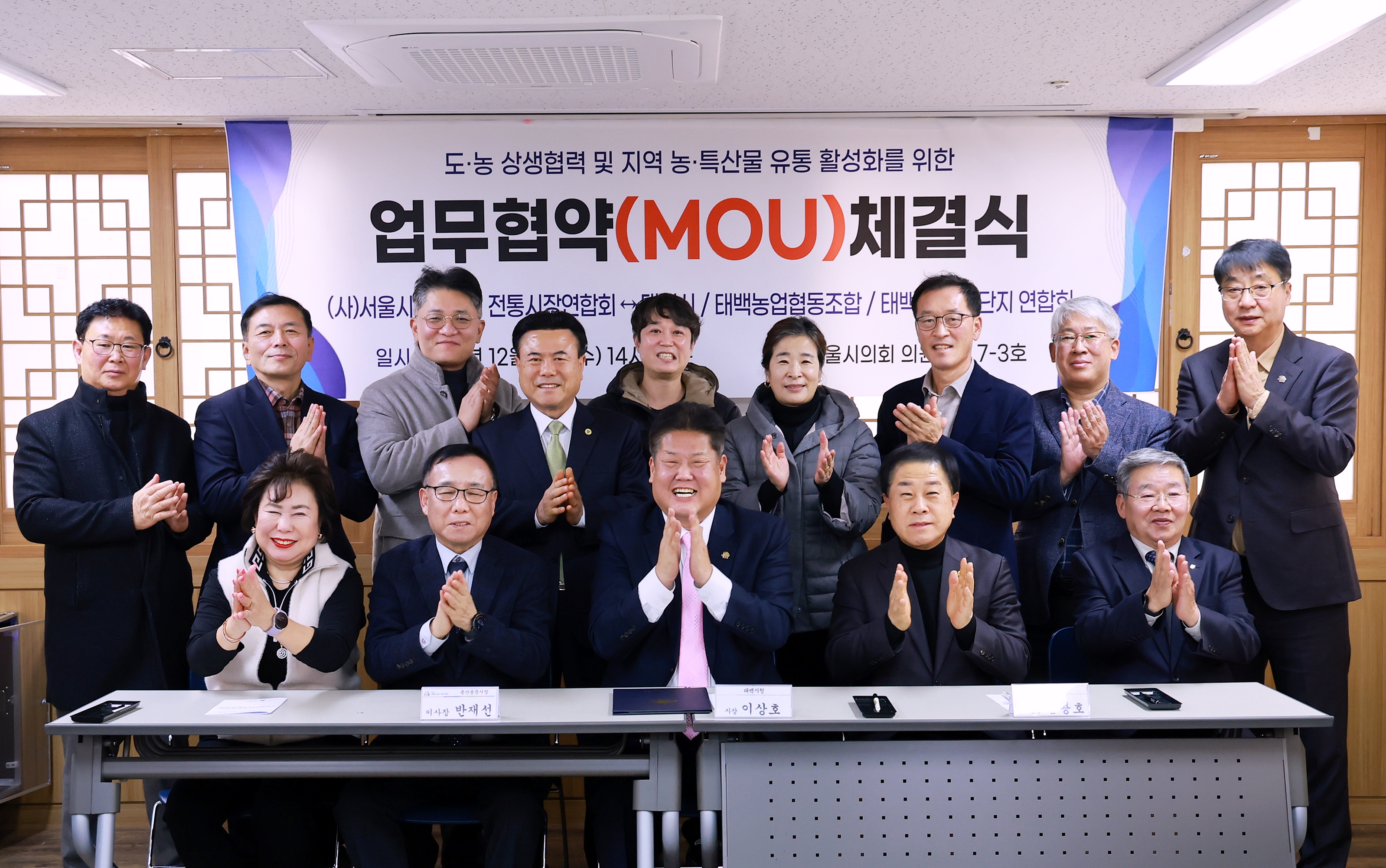 20251210 도 농 상생협력 지역 농특산물 유통활성화 업무 협약식 이미지1
