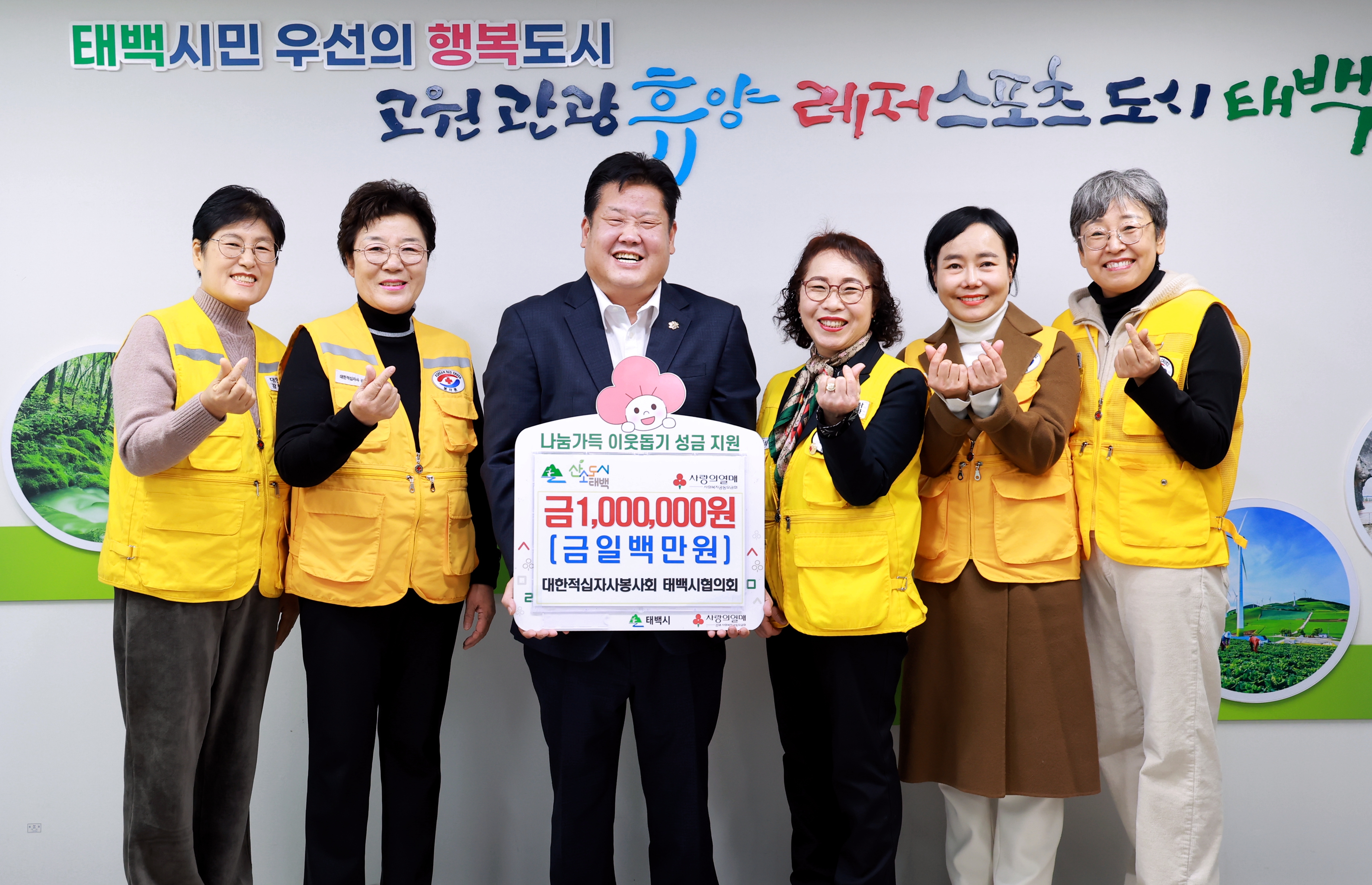 20251224 희망나눔 기탁(대한적십자봉사회 태백시협의회) 이미지1