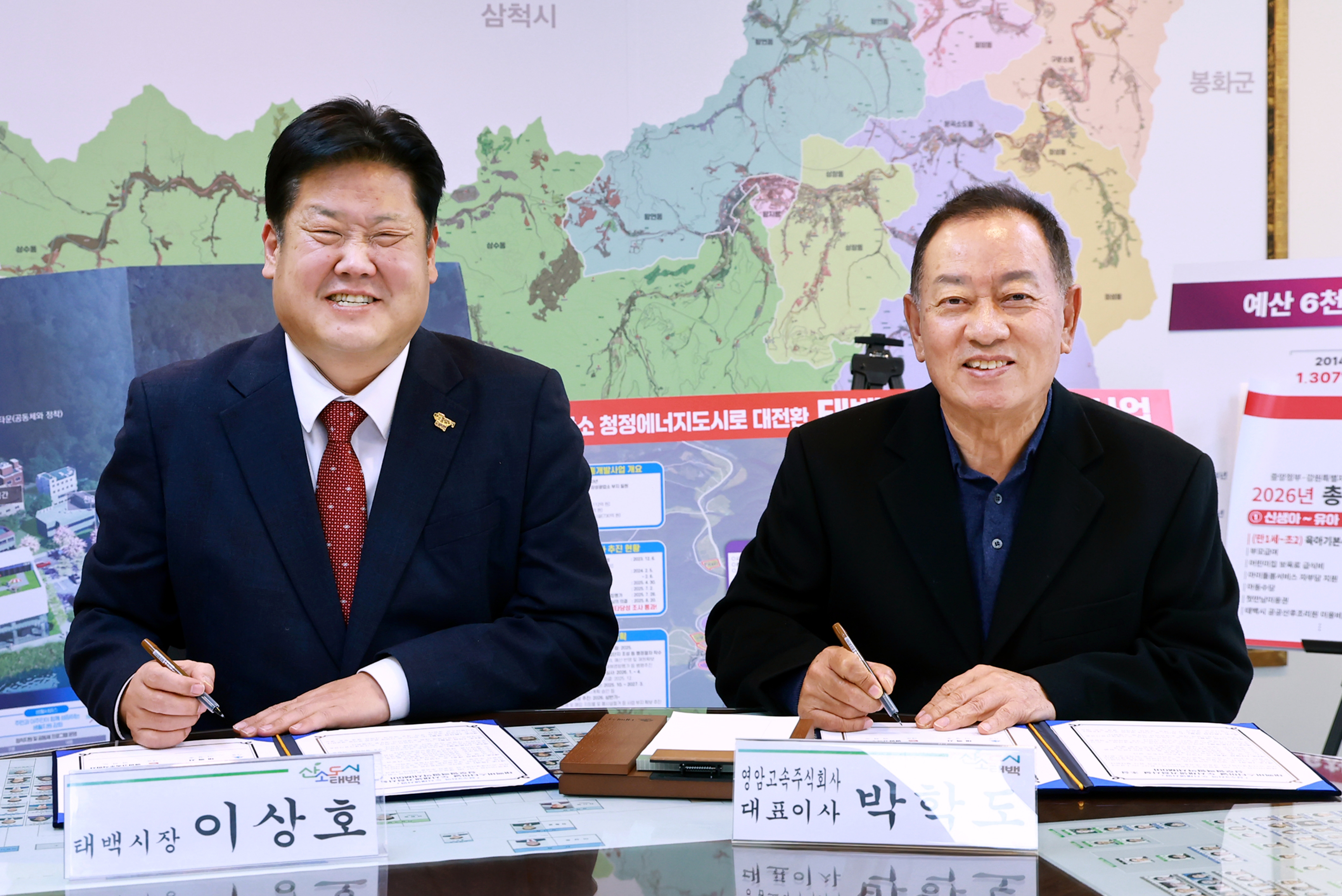 20260306 태백시 영암고속 업무 협약식 이미지1