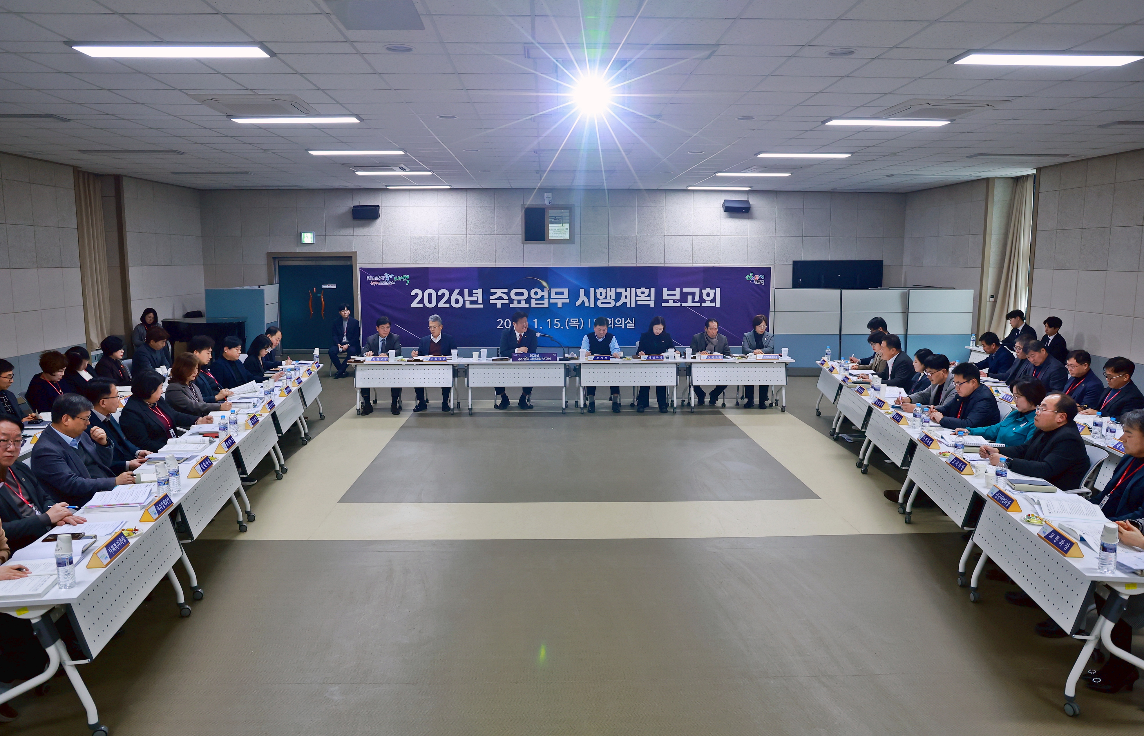 20260115 2026년 주요업무 시행계획 보고회 이미지2