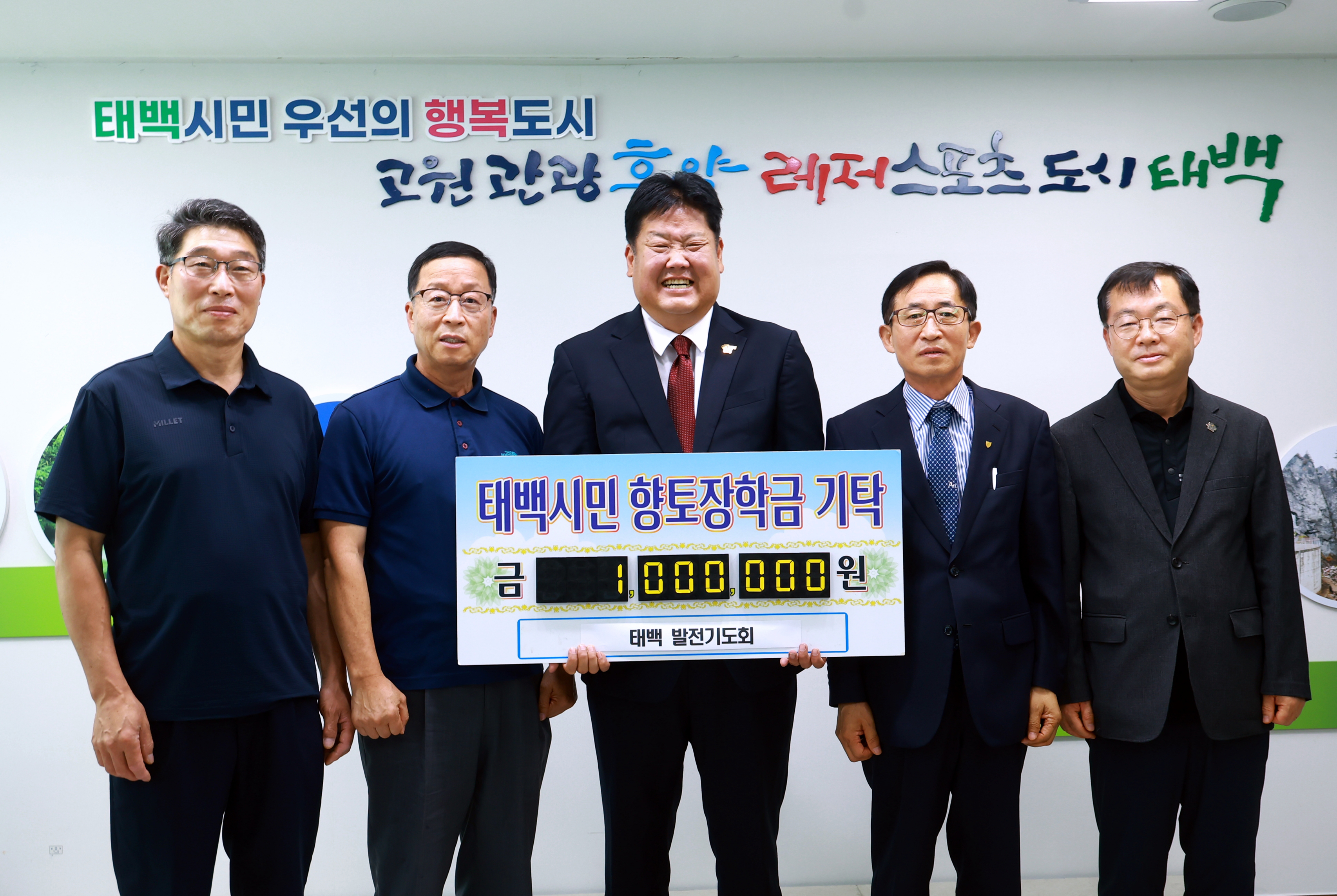 20260803 향토장학금 기탁(태백발전기도회.감리교태백지방남선교회연합회) 이미지1