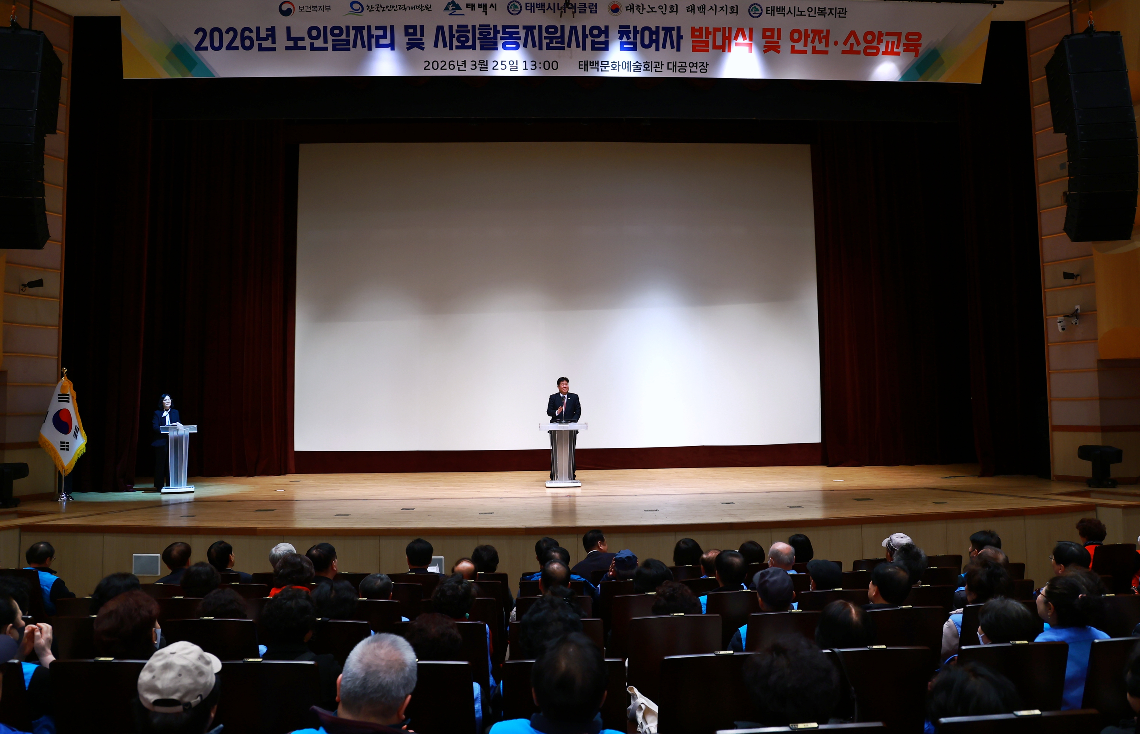 20260325 노인일자리 발대식 이미지3