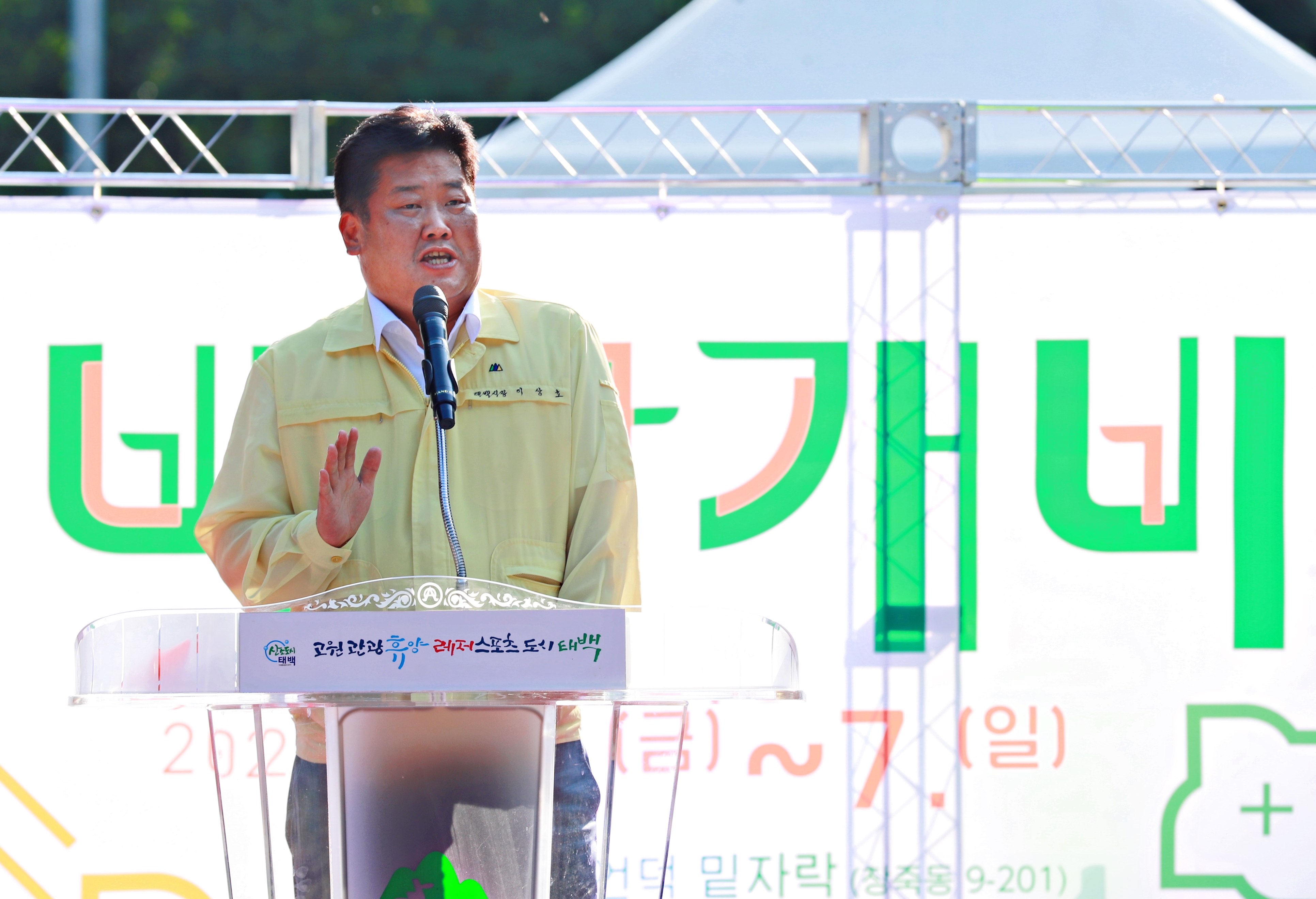 2022.8.5.제1회 삼수매봉산 바람개비 축제 개막식 이미지1