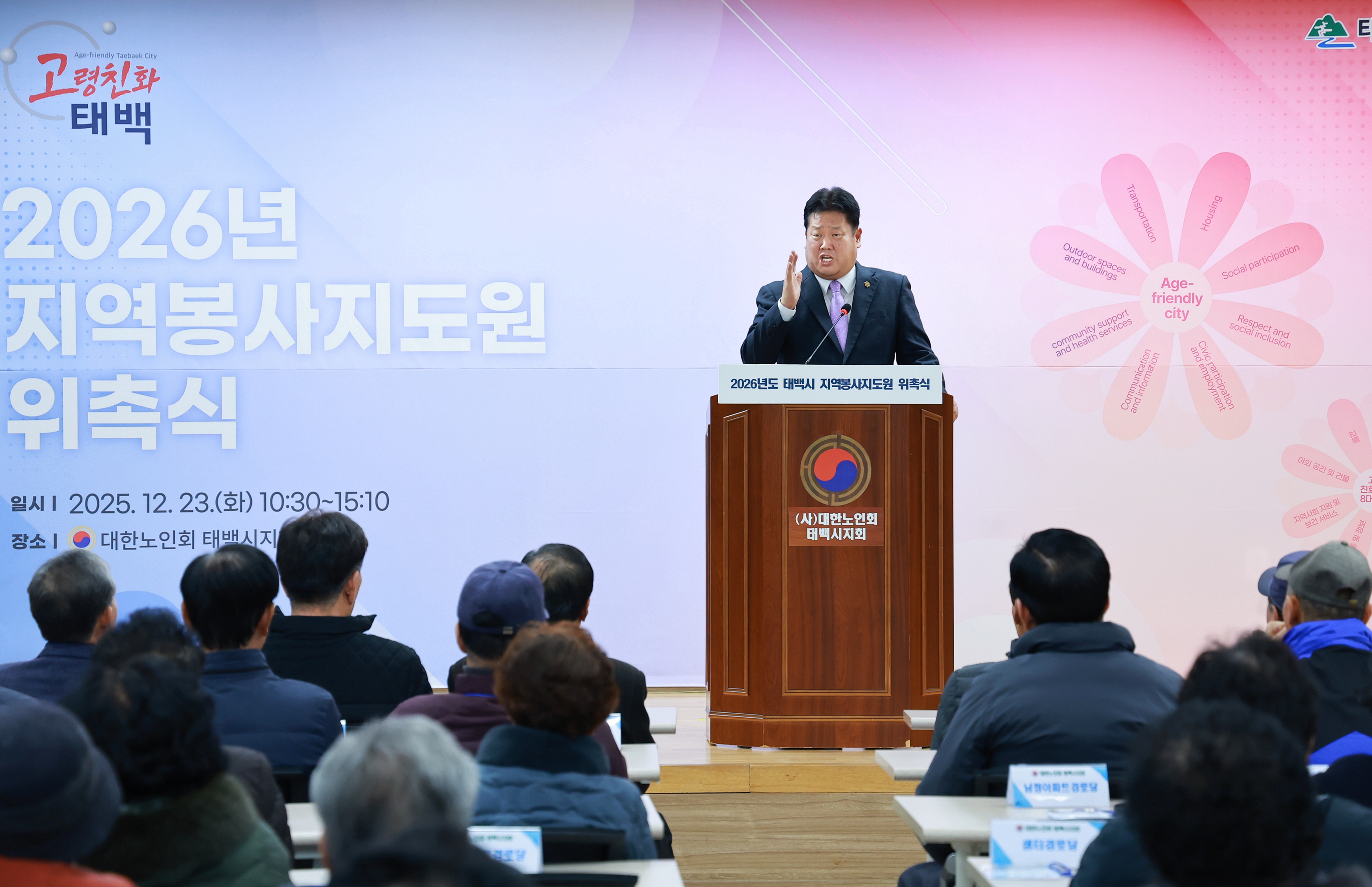 20251223 지역봉사지도원 위촉식 이미지3