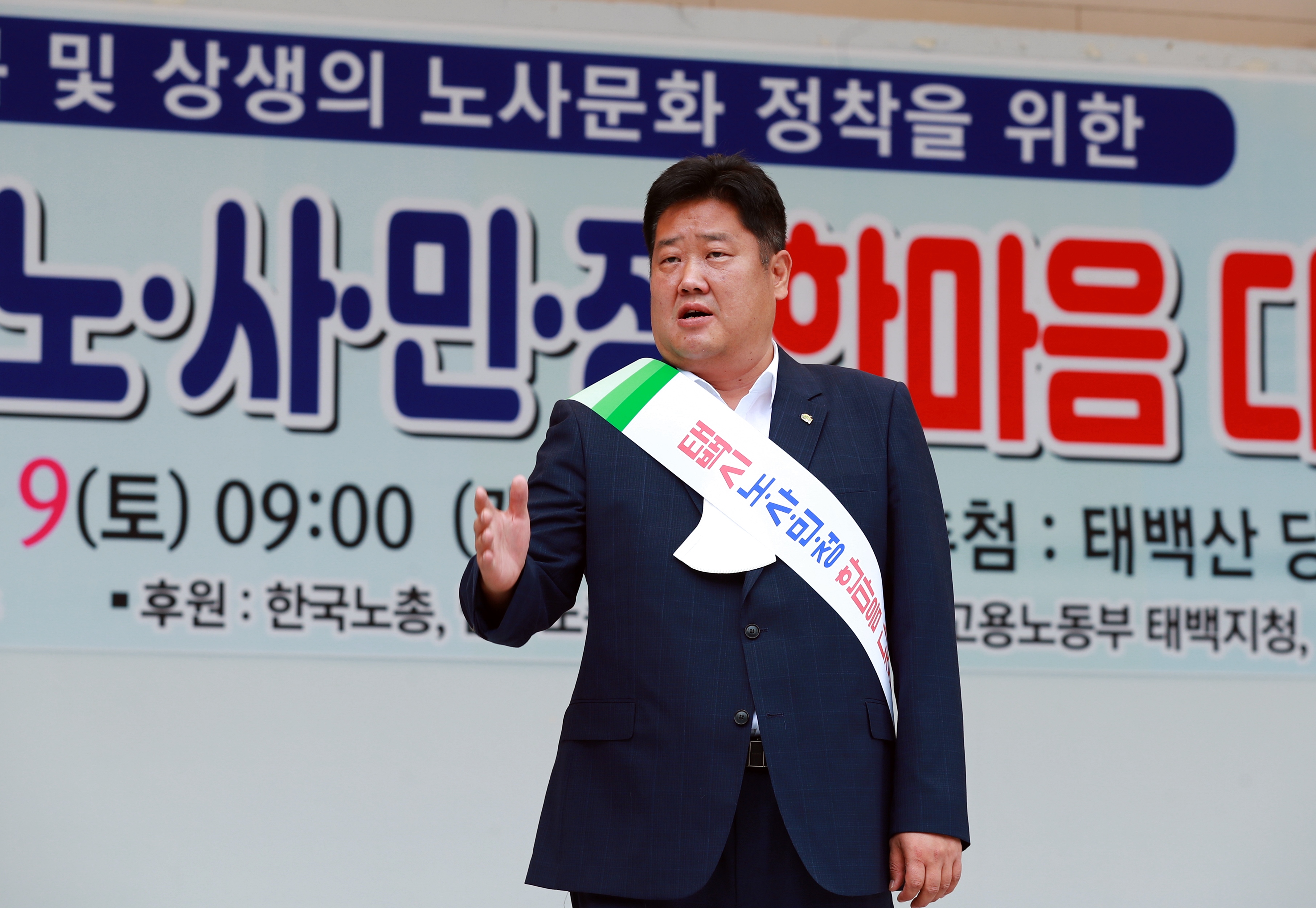 2022.07.09.노사민정 한마음 화합대회(당골광장) 이미지5