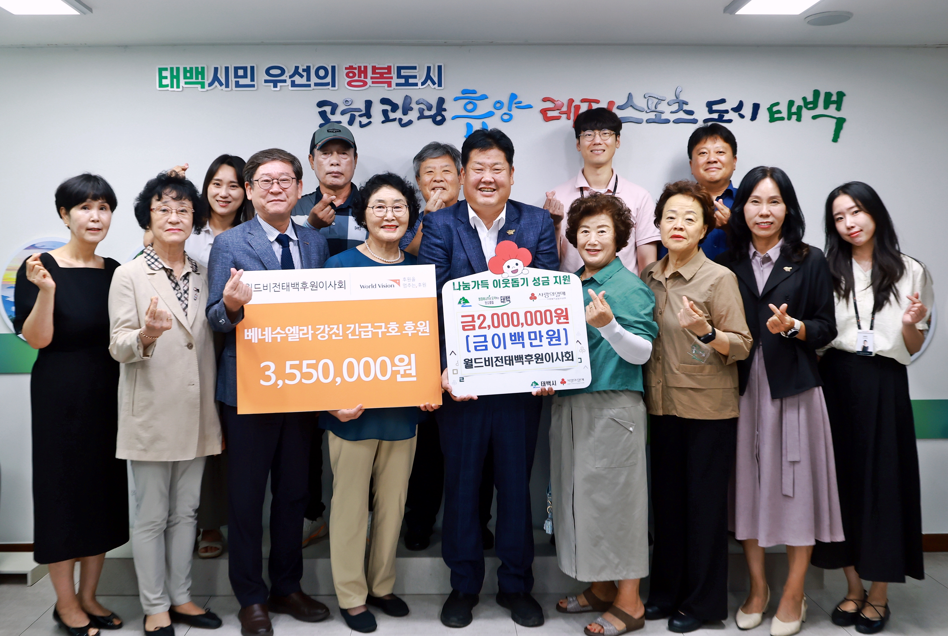 20260804 희망나눔 기탁(월드비전) 이미지1