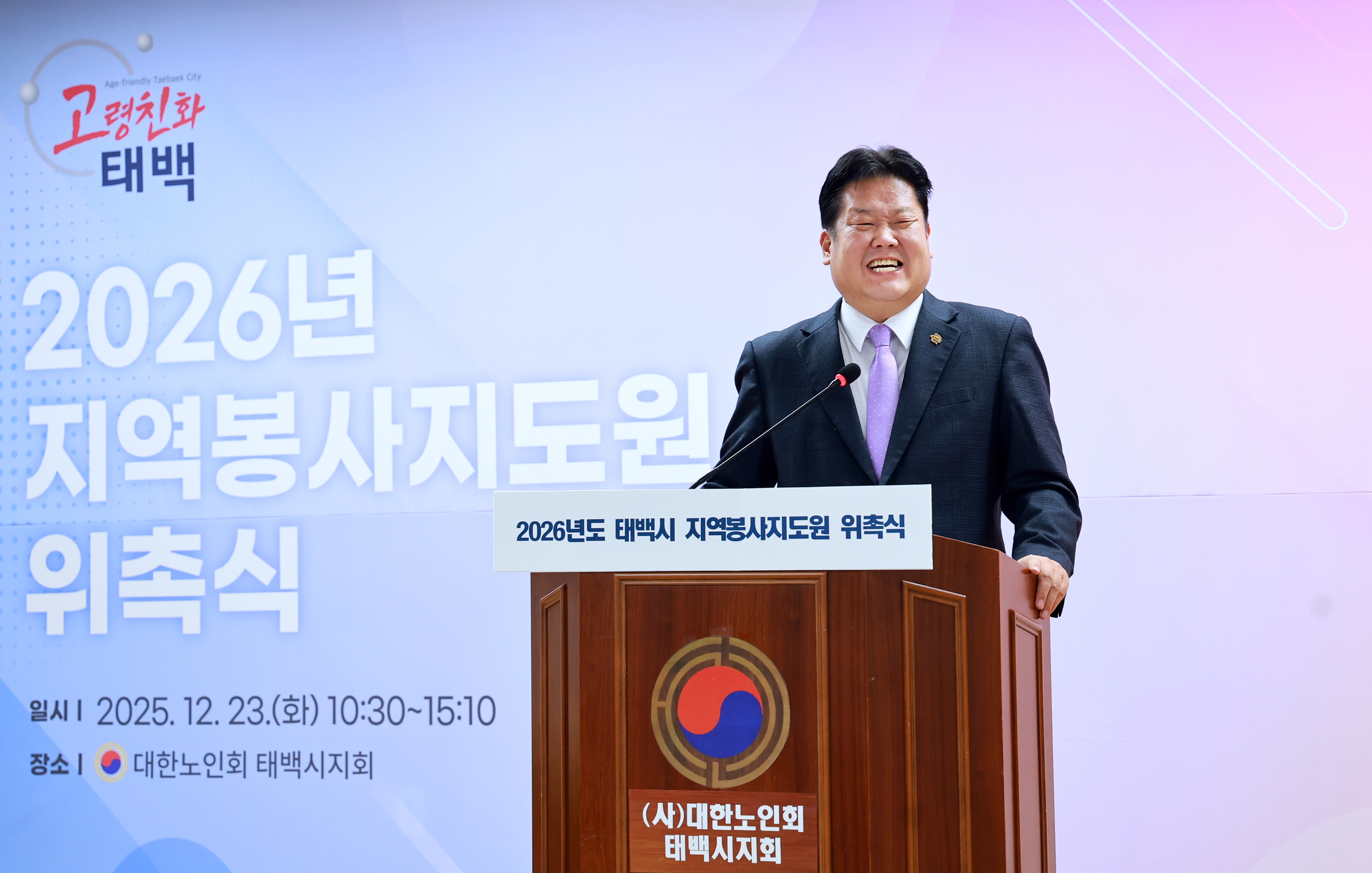20251223 지역봉사지도원 위촉식 이미지2