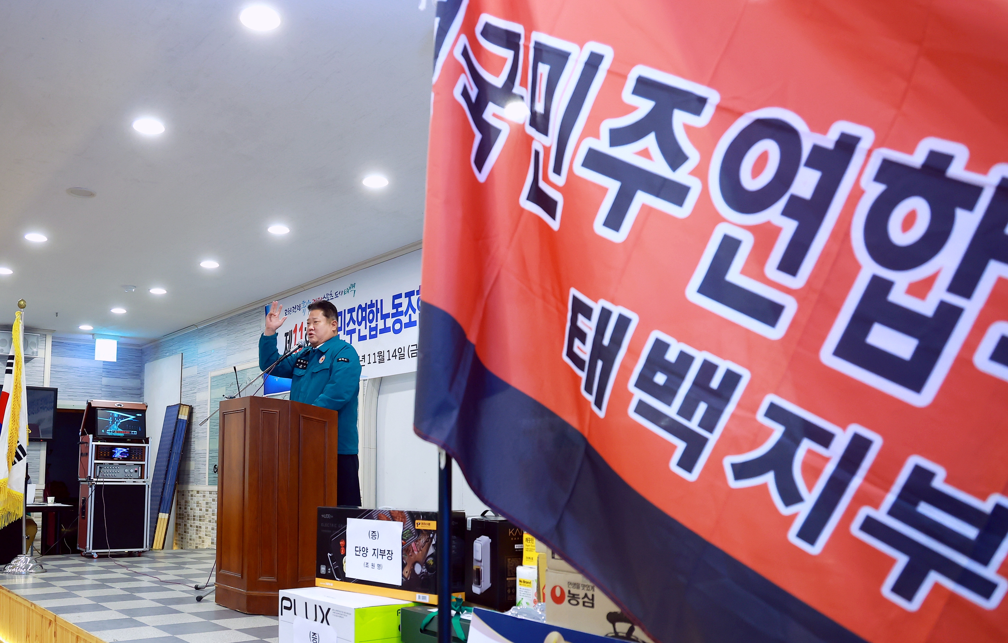 20251114 전국민주연합 태백지부 체육대회 이미지1