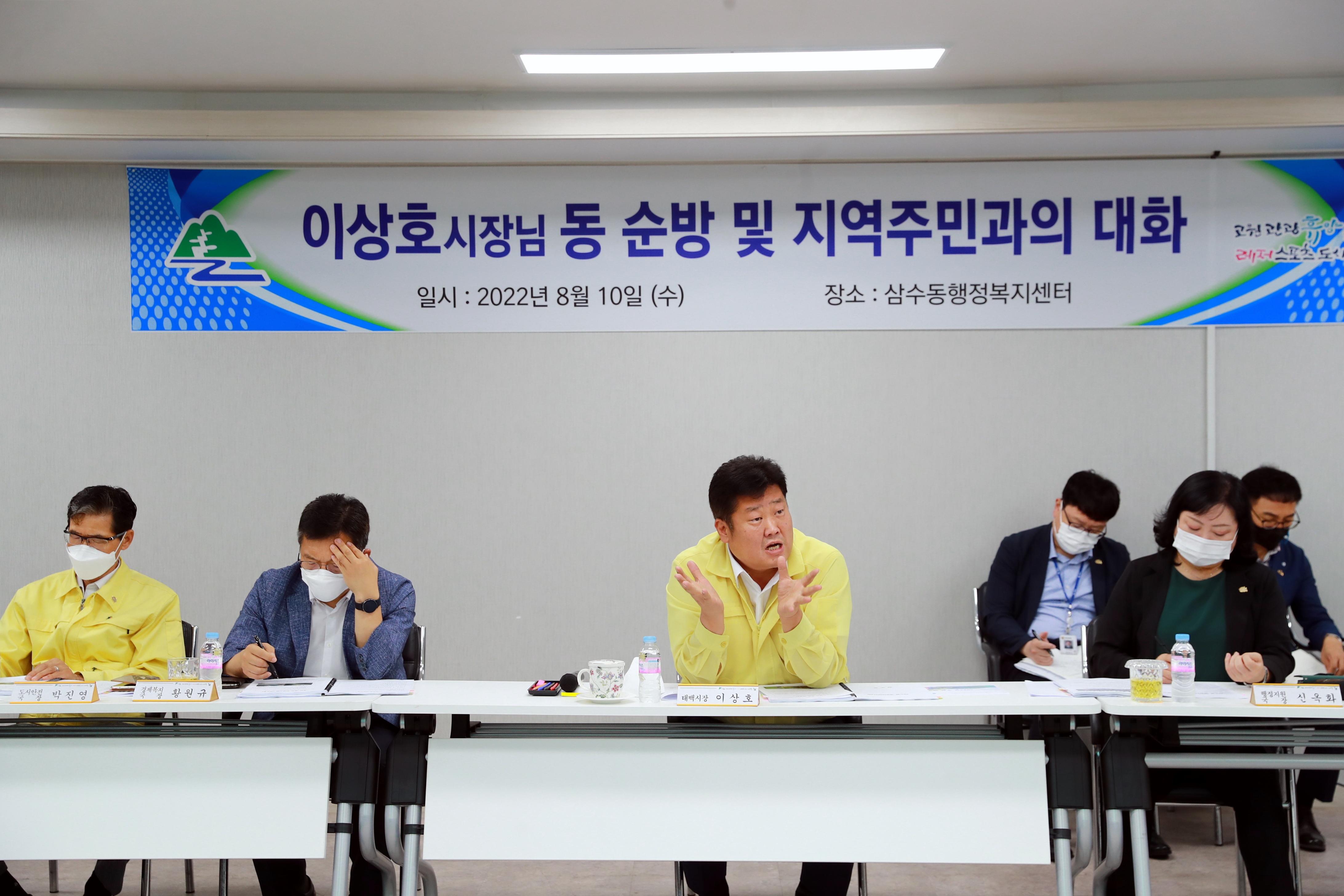 2022.8.10.민선8기 태백시장 동순방(4회차)-삼수동 이미지4