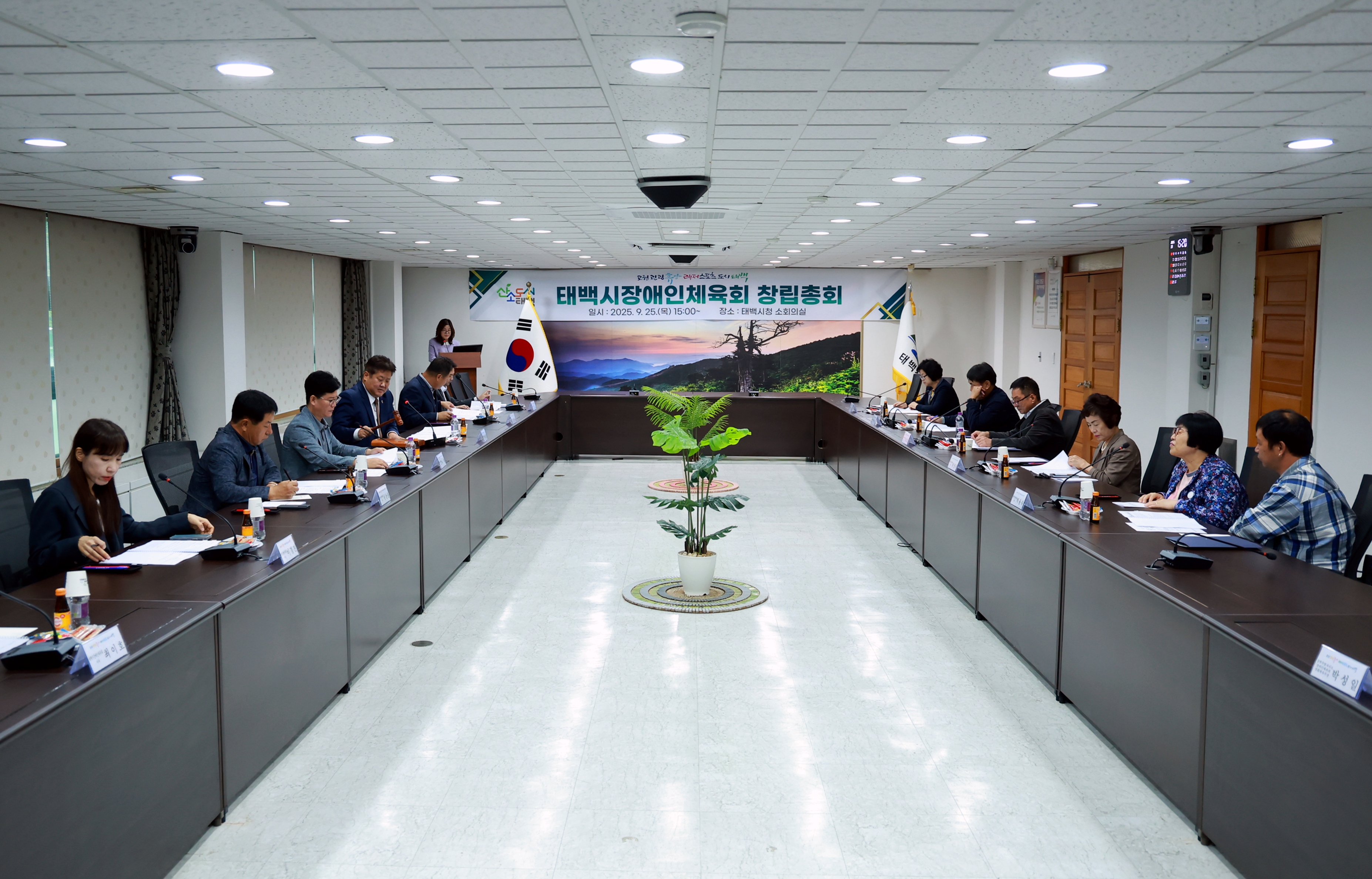 20250925 태백시장애인체육회 창립총회 이미지2