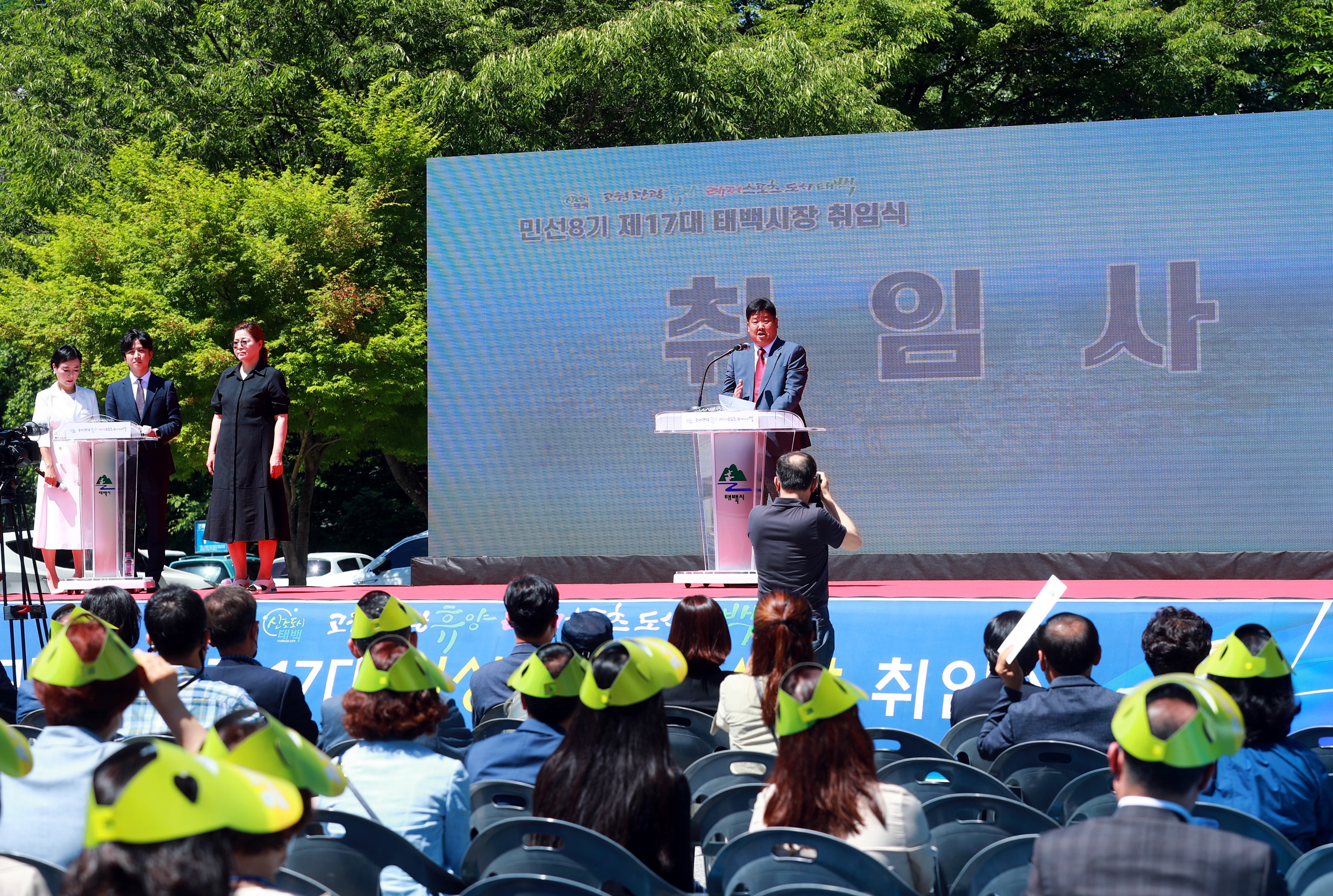 2022.07.01.민선8기 이상호 태백시장 취임식 이미지8