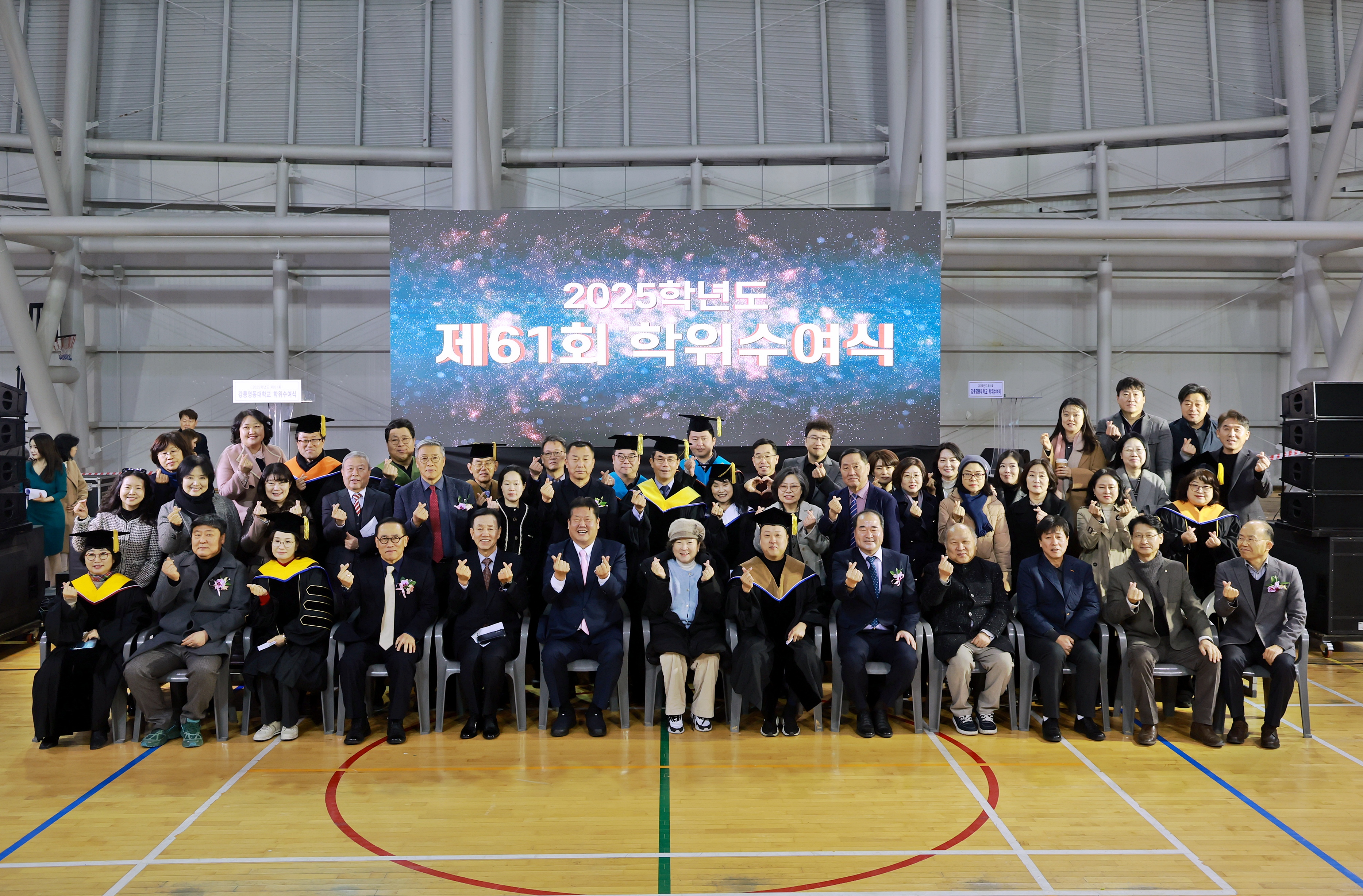 20260212 강릉영동대 학위 수여식 이미지1