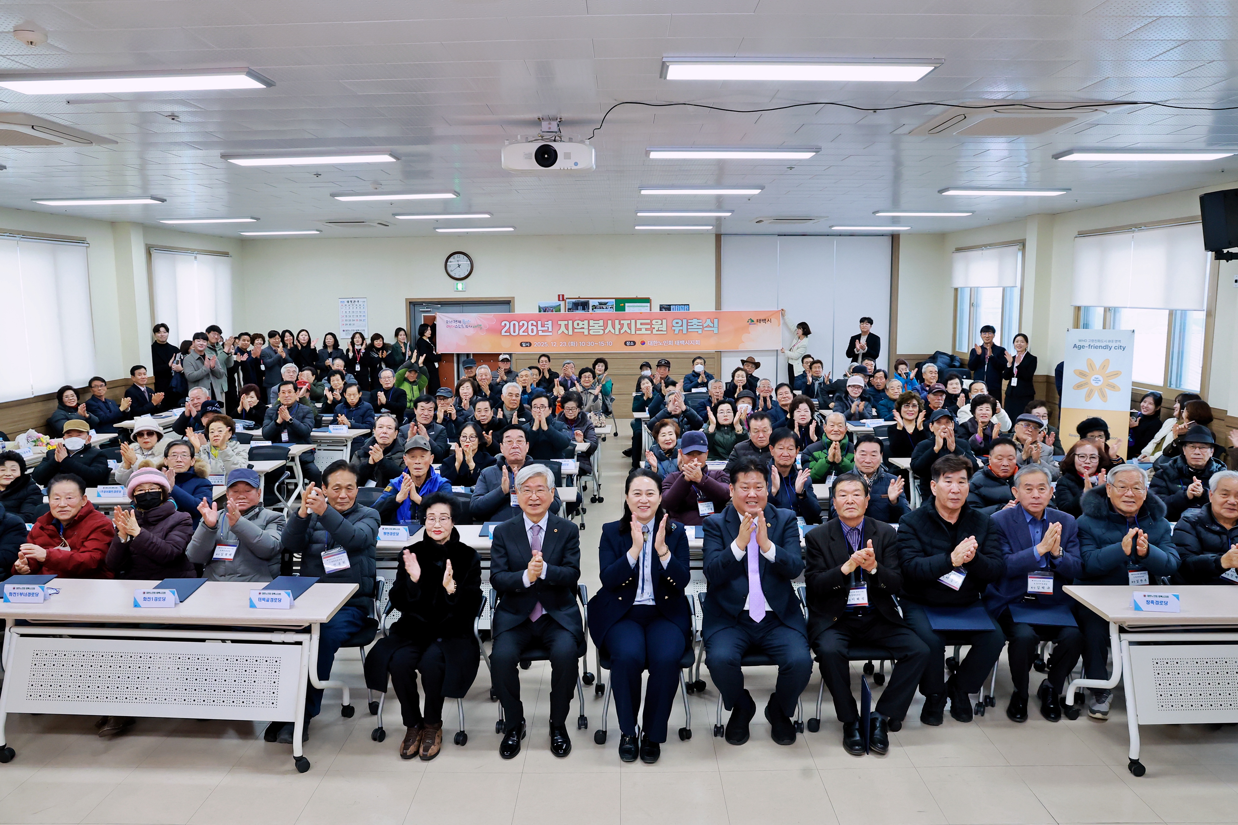 20251223 지역봉사지도원 위촉식 이미지5
