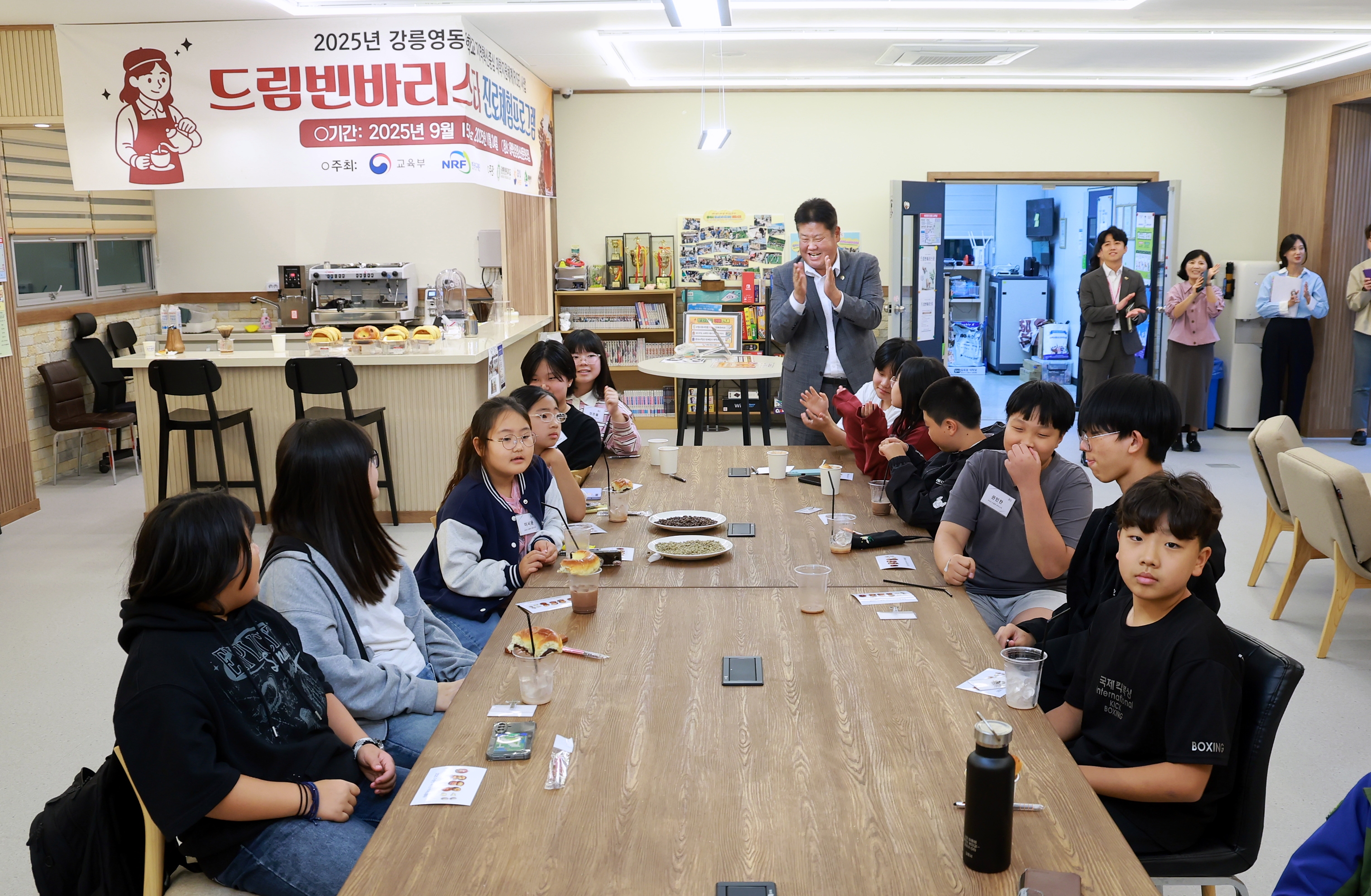 20250923 청소년바리스타 진로체험 교육 이미지2
