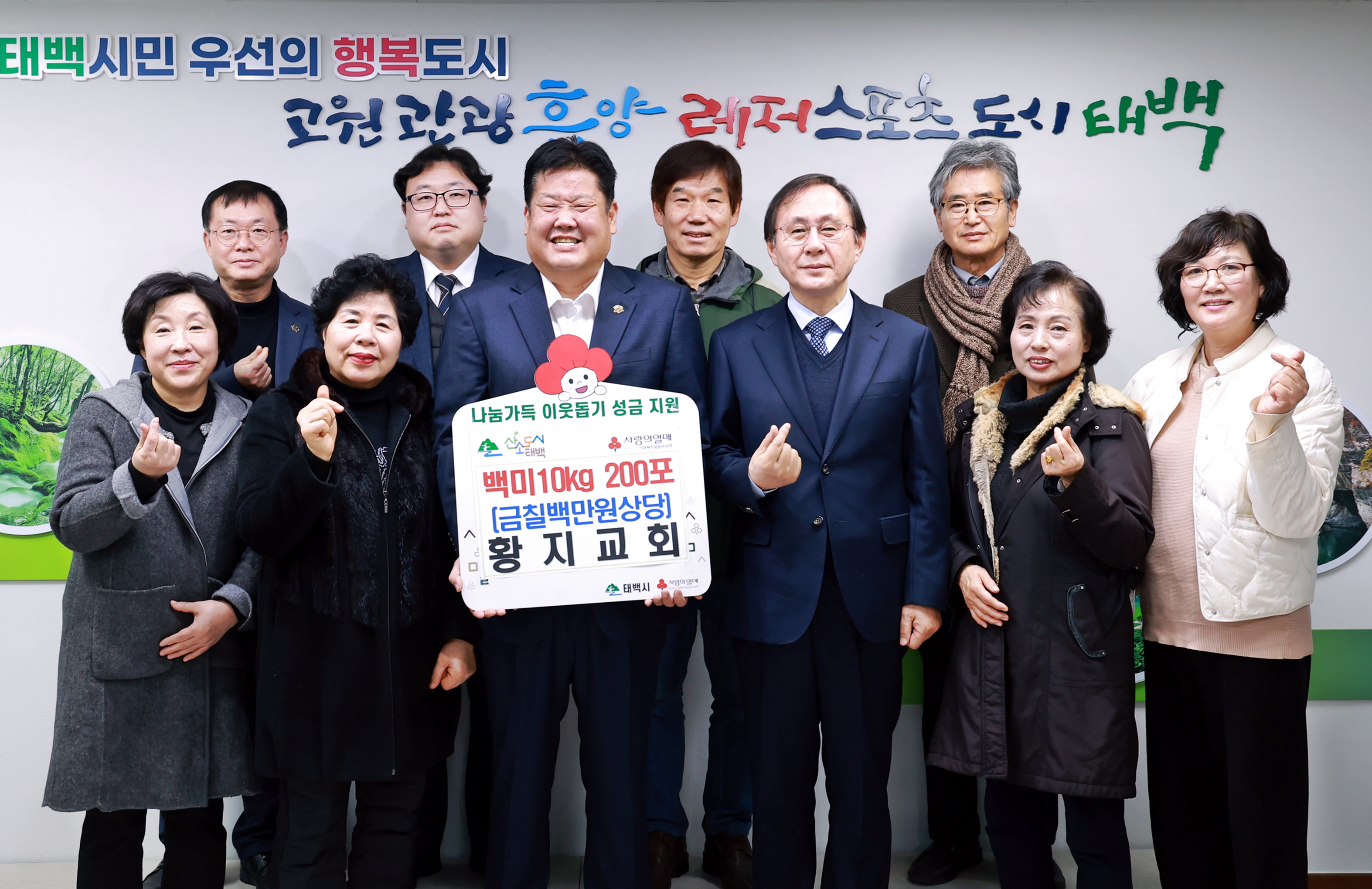 20251224 희망나눔 물품기탁(황지교회) 이미지1