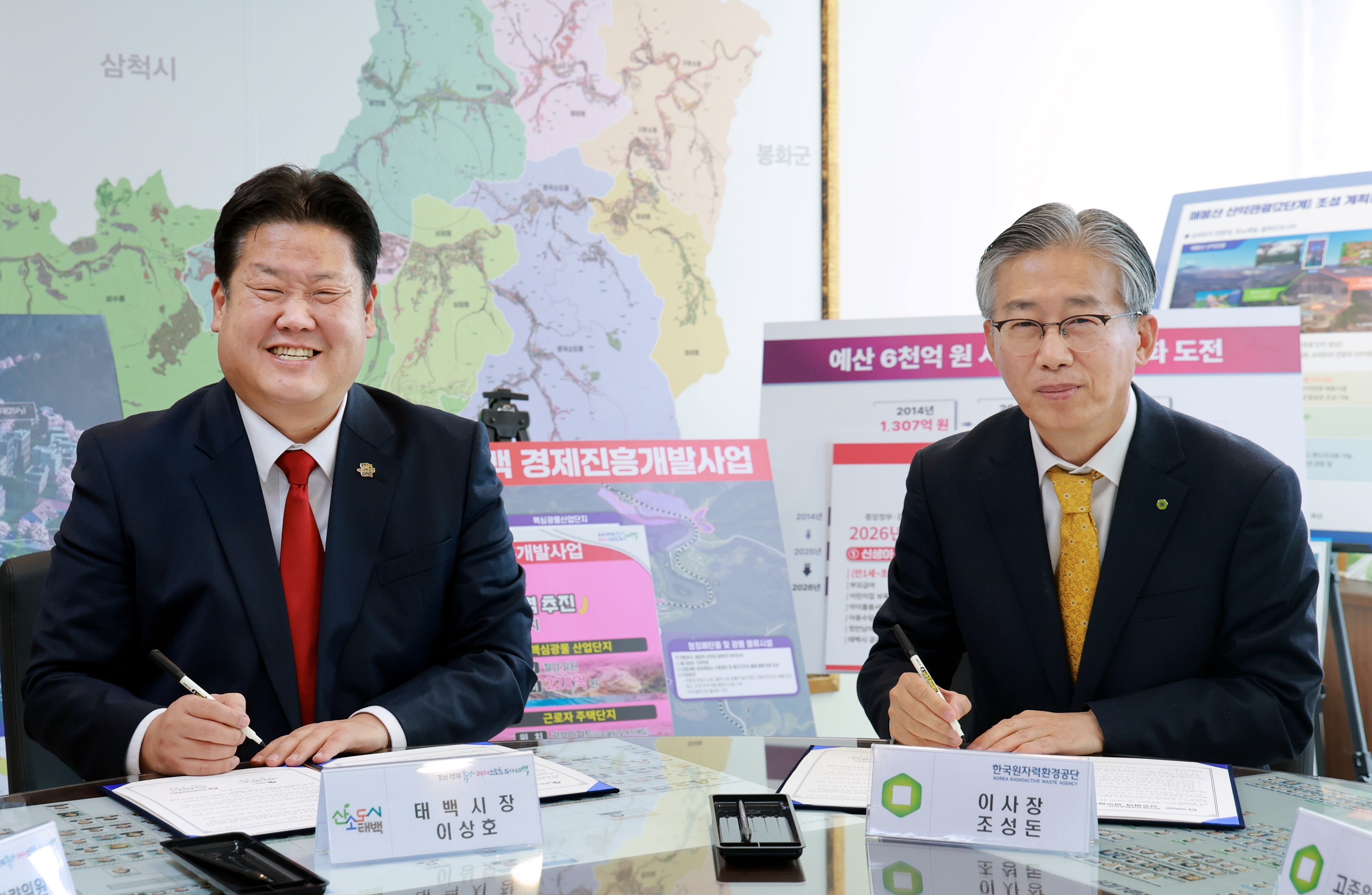 20260206 태백URL 관련 상호협력 업무협약식 이미지2