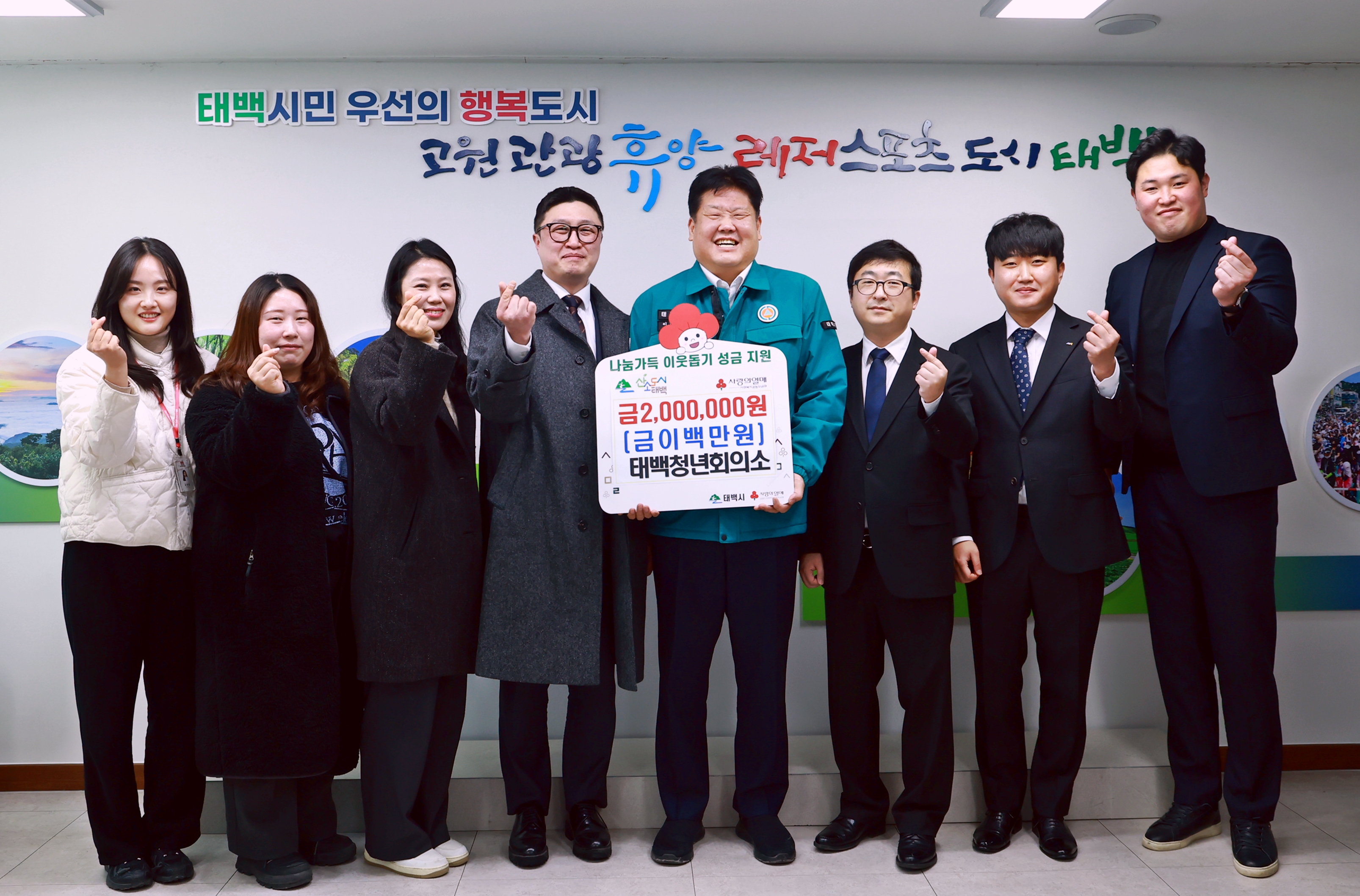20260225 희망나눔 기탁(태백청년회의소) 이미지2