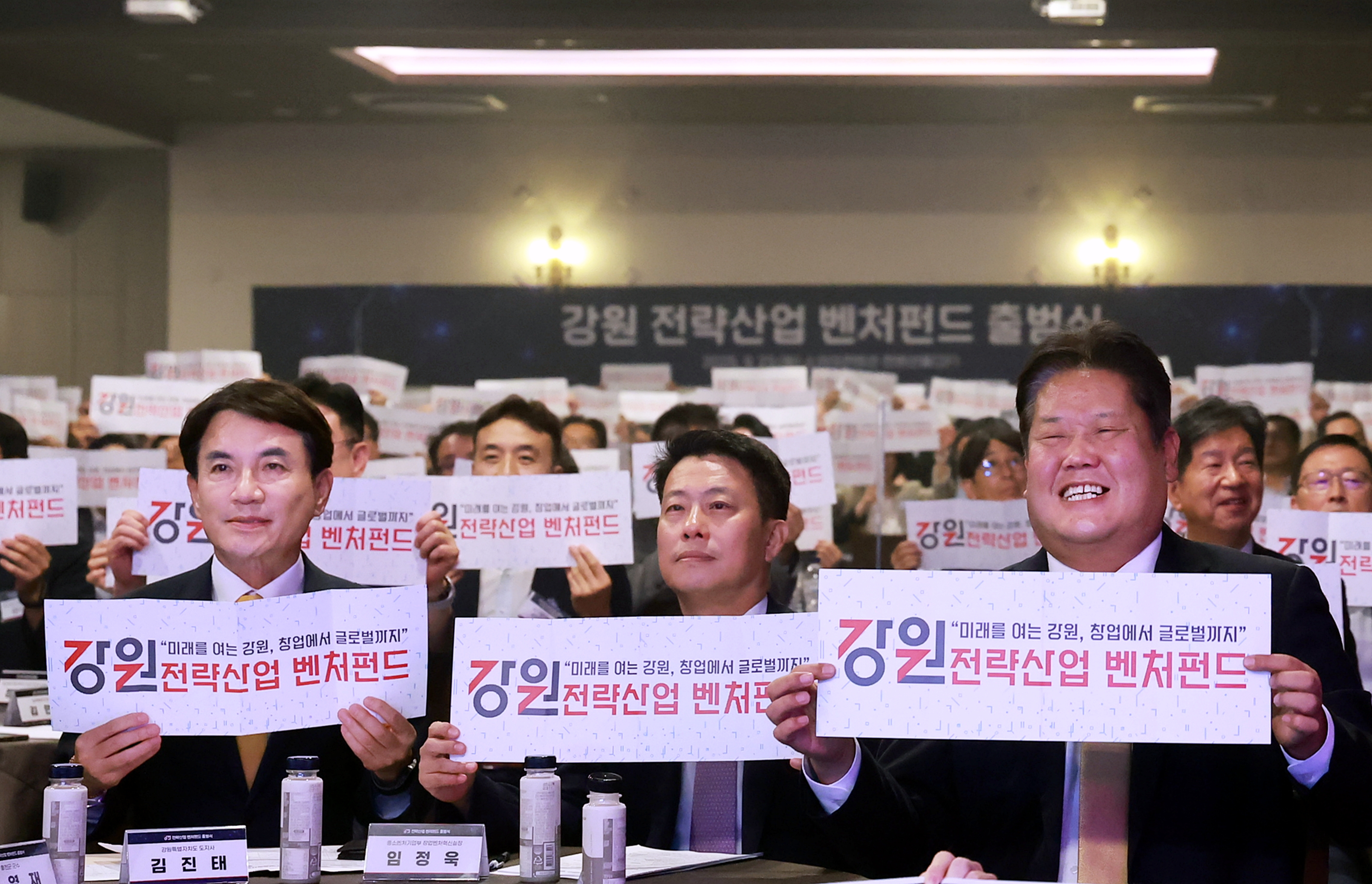 20250923 강원전략산업 벤처펀드 출범식 이미지2