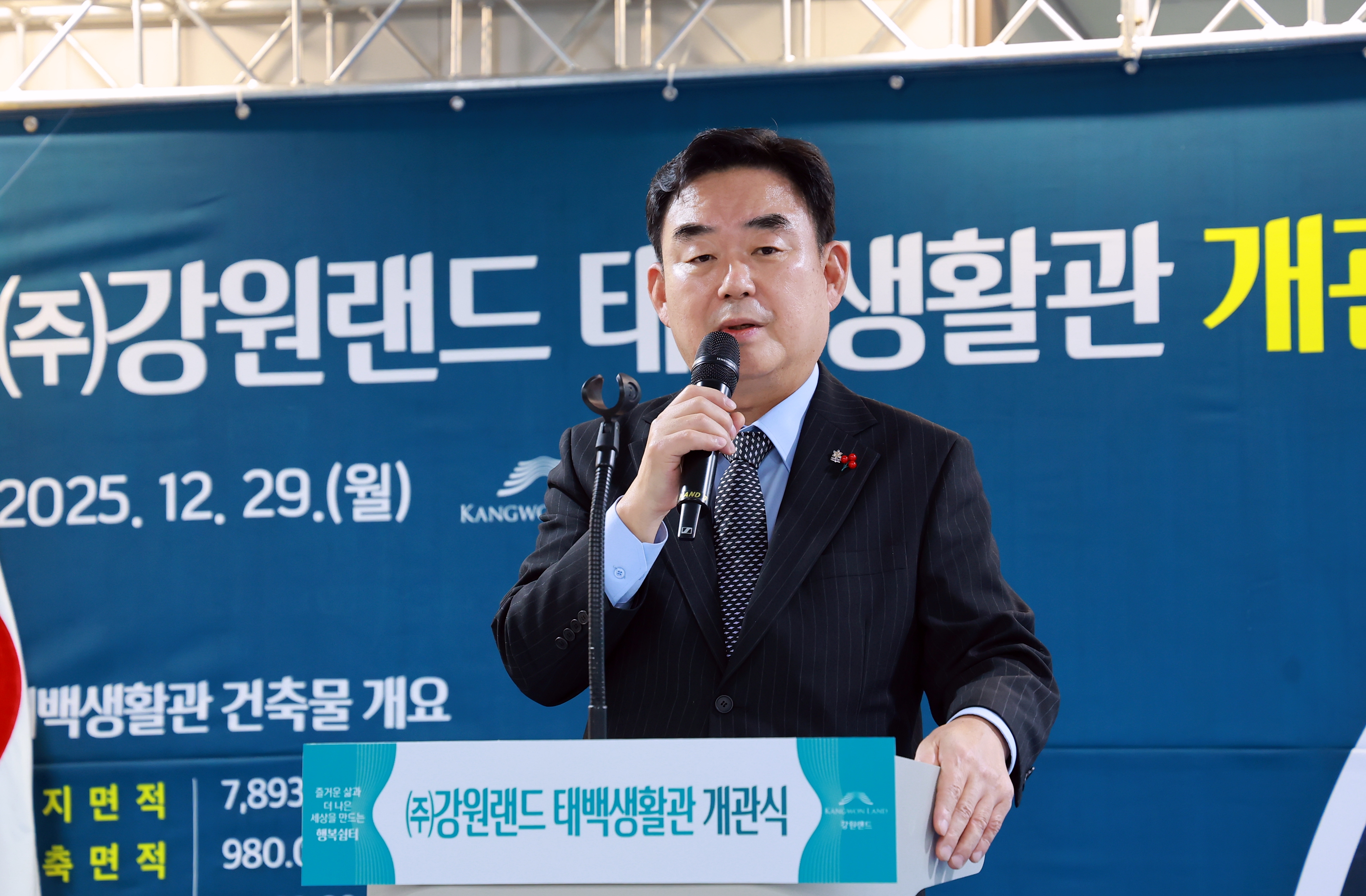 20251229 강원랜드 태백생활관 개관식 이미지2