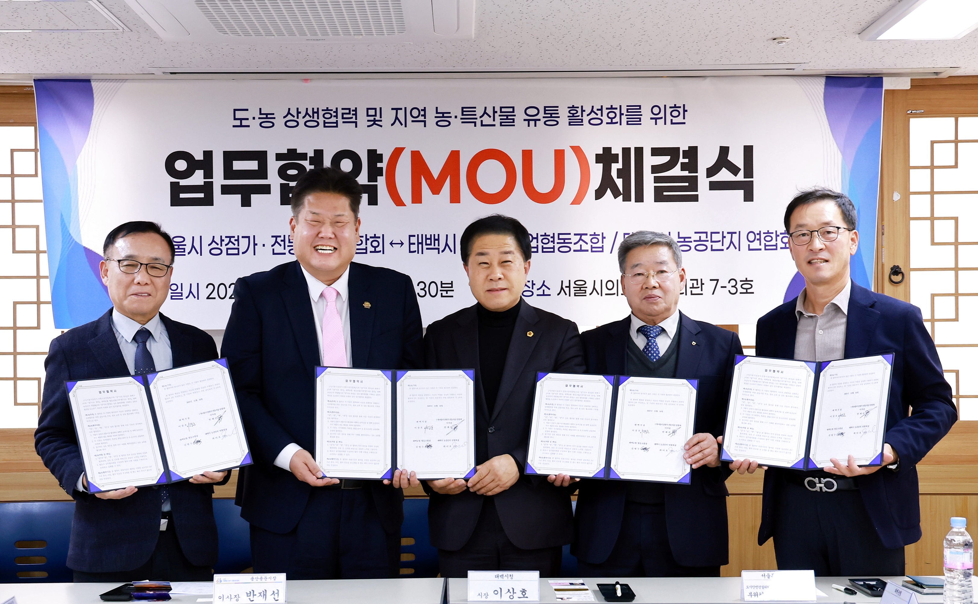 20251210 도 농 상생협력 지역 농특산물 유통활성화 업무 협약식 이미지2