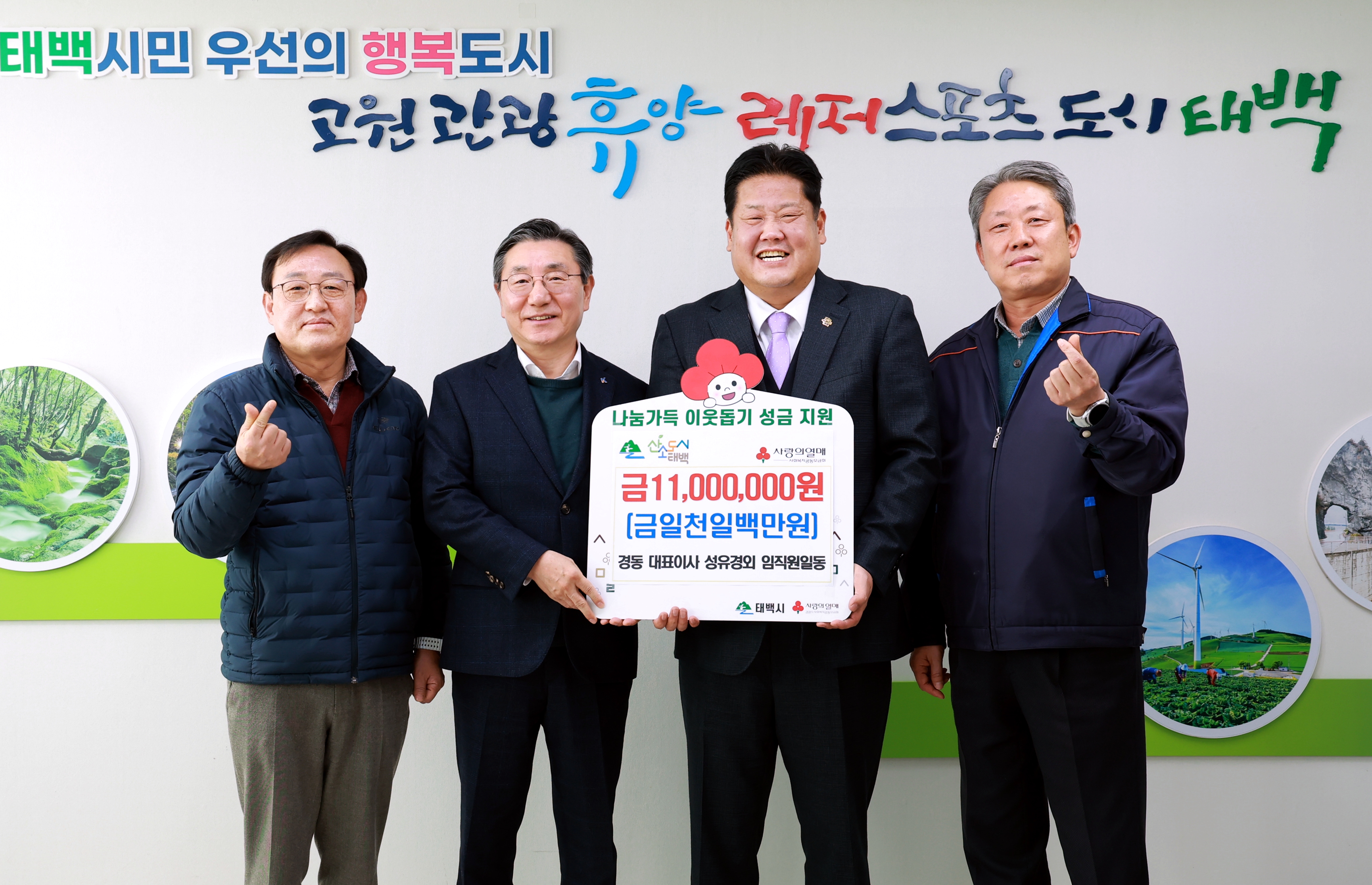20251218 희망나눔 기탁(경동 대표이사 성유경 외 임직원일동) 이미지1